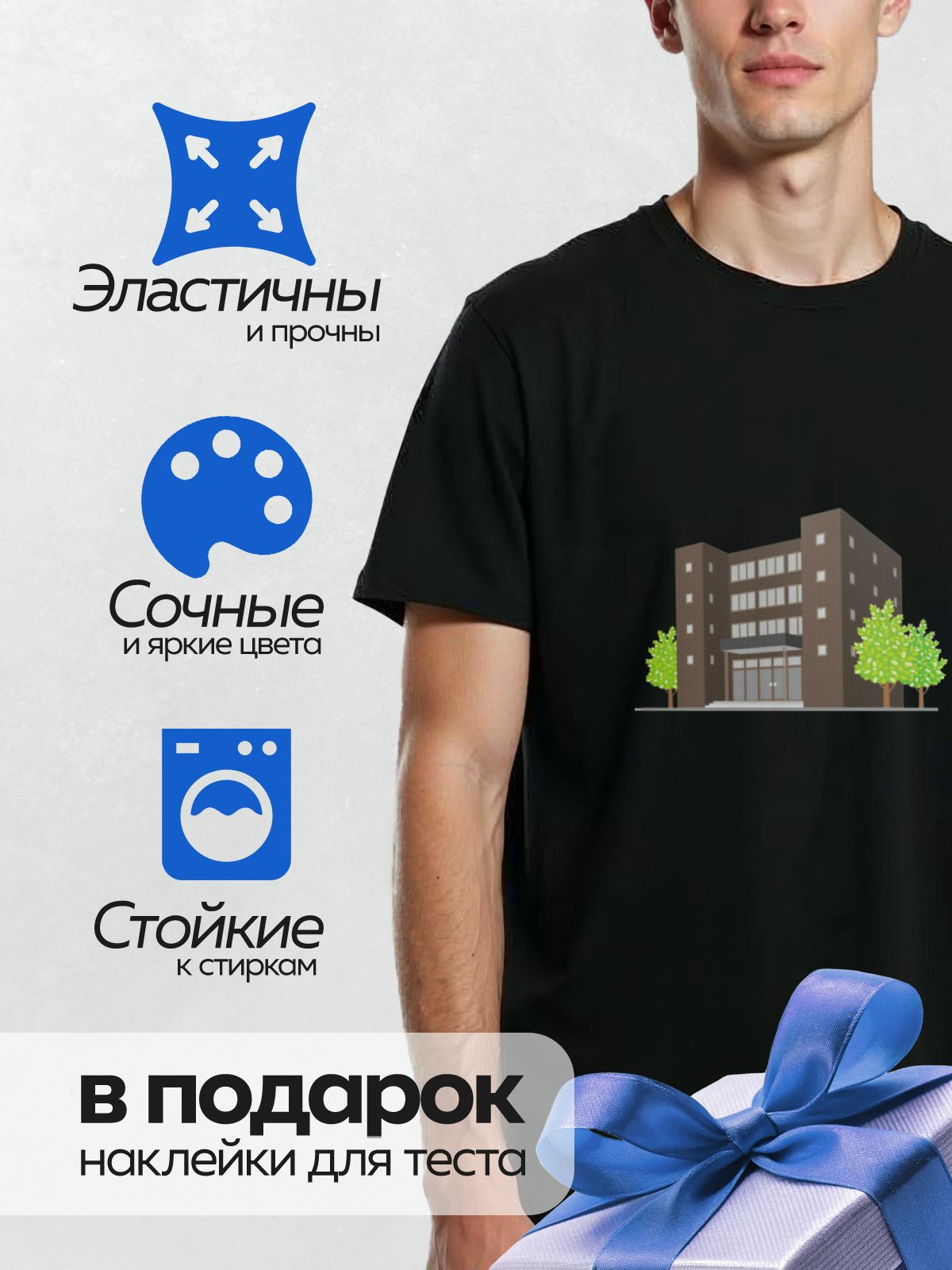 Термонаклейка на одежду DTF / Коричневое здание с зелёными деревьями перед входом.