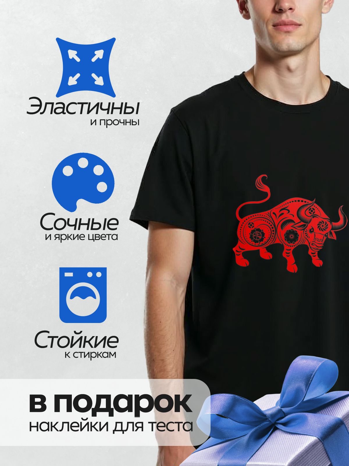 Термонаклейка на одежду DTF / Красный бык с орнаментами в восточном стиле.