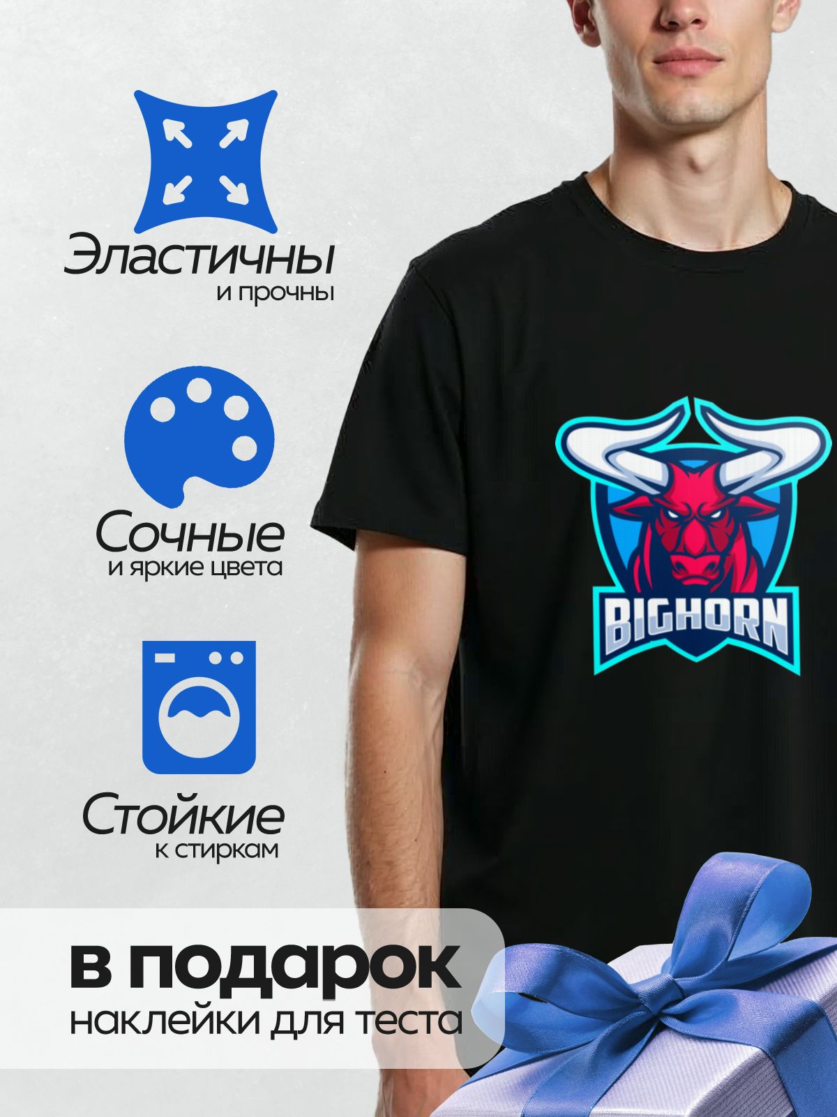 Термонаклейка на одежду DTF / Стилизованный красный бык с надписью "BIGHORN".