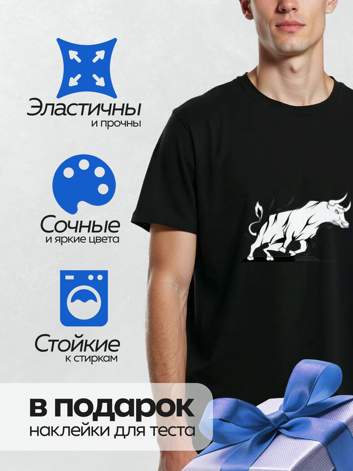 Термонаклейка на одежду DTF / Абстрактный бык в движении, выполненный черными линиями.