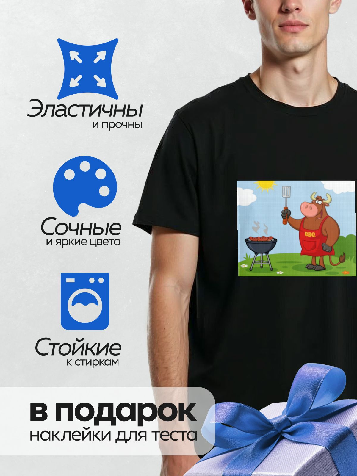 Термонаклейка на одежду DTF / Бык в фартуке BBQ готовит сосиски на гриле.