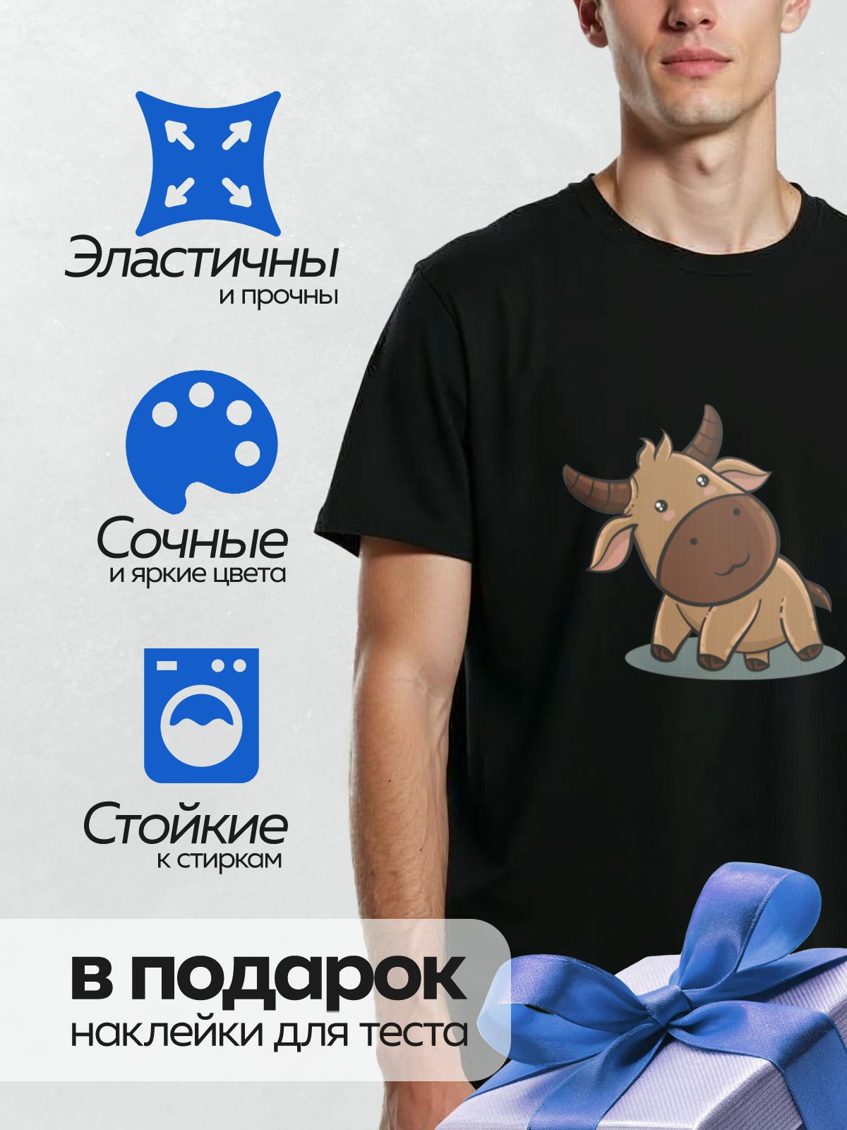 Термонаклейка на одежду DTF / Милый мультяшный бычок с большими рогами.