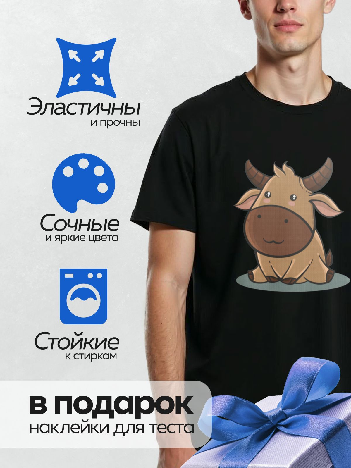 Термонаклейка на одежду DTF / Мультяшный бык с большими рогами и добрыми глазами.