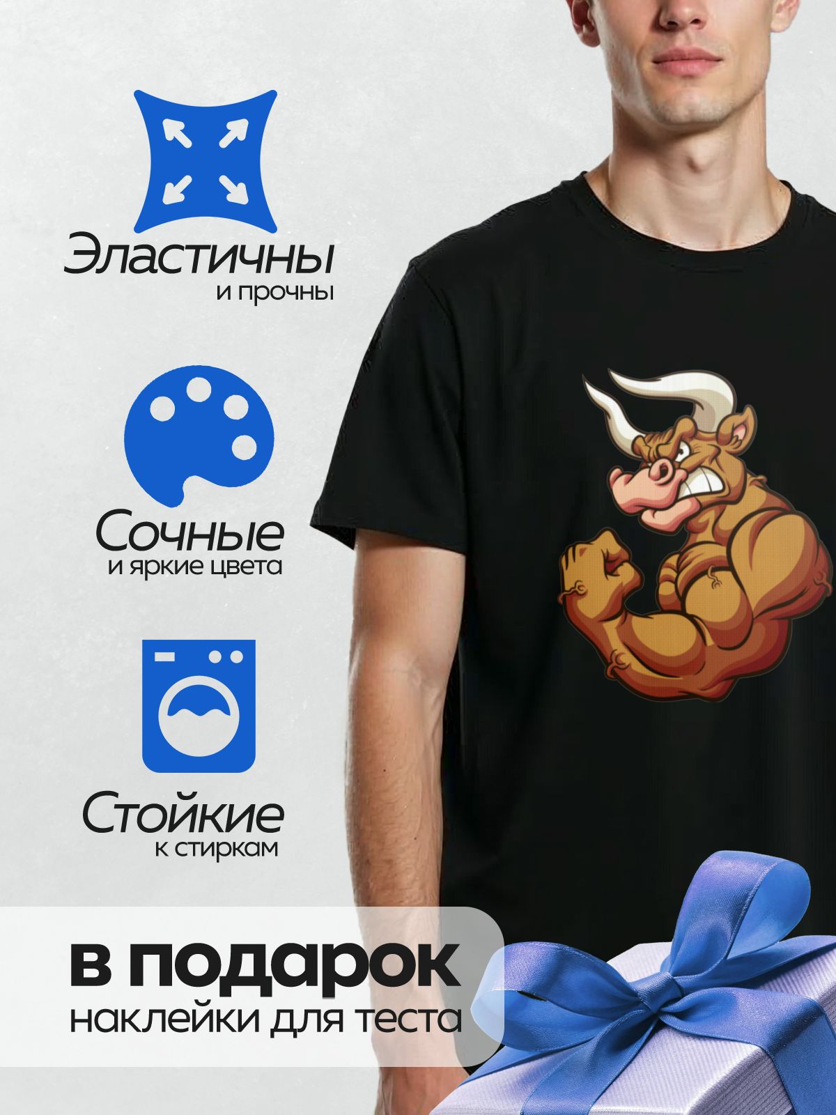 Термонаклейка на одежду DTF / Мускулистый мультяшный бык с рогами, демонстрирующий силу.