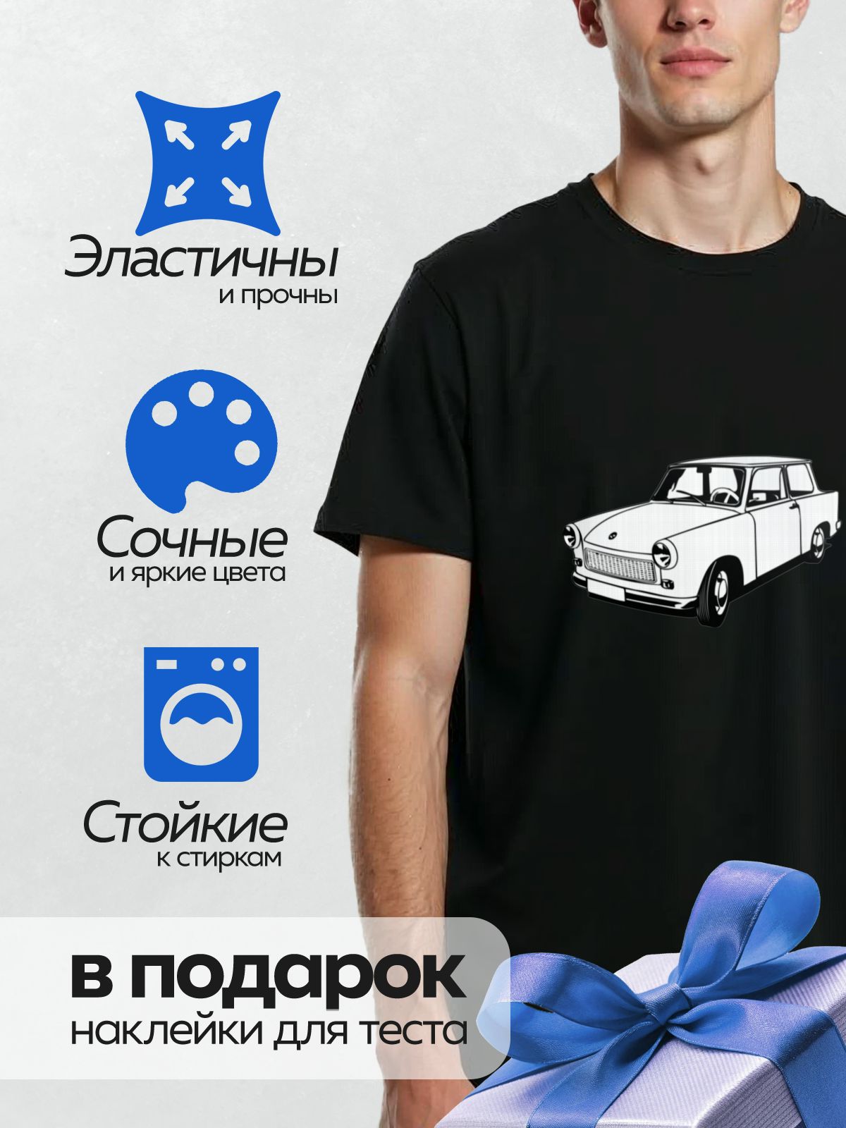 Термонаклейка на одежду DTF / Черно-белый рисунок автомобиля ЗАЗ-965 в минималистичном стиле.