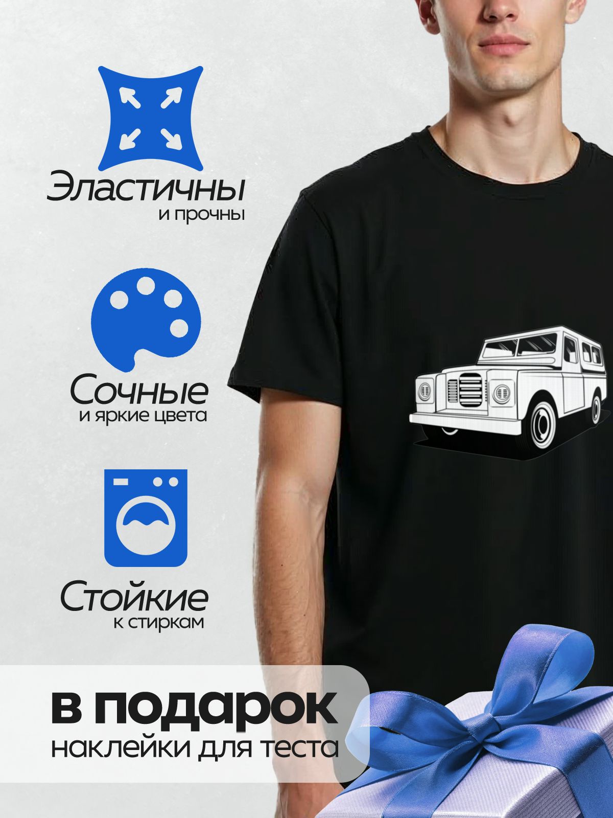 Термонаклейка на одежду DTF / Черно-белый силуэт Land Rover Defender, вид сбоку.