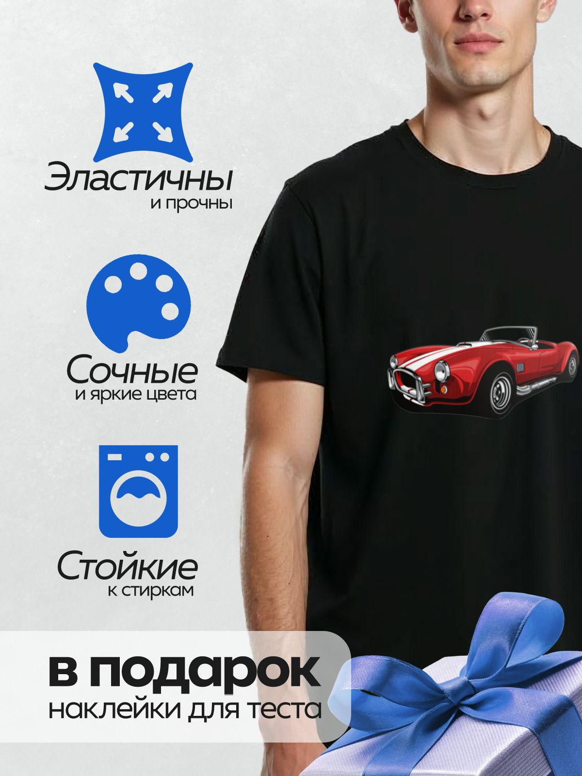 Термонаклейка на одежду DTF / Красный спортивный автомобиль AC Cobra с белой полосой.