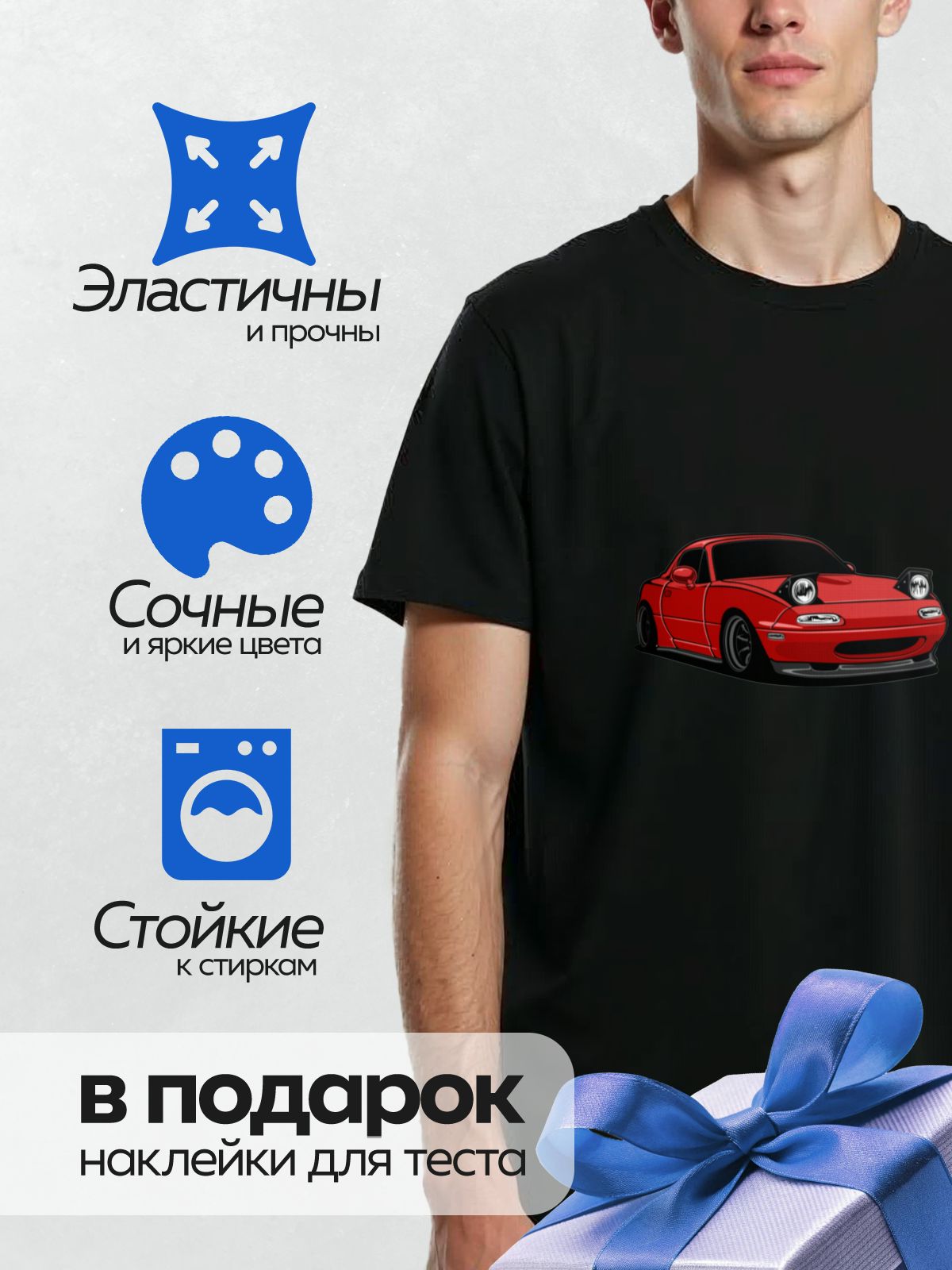 Термонаклейка на одежду DTF / Красный спортивный автомобиль с агрессивным дизайном.