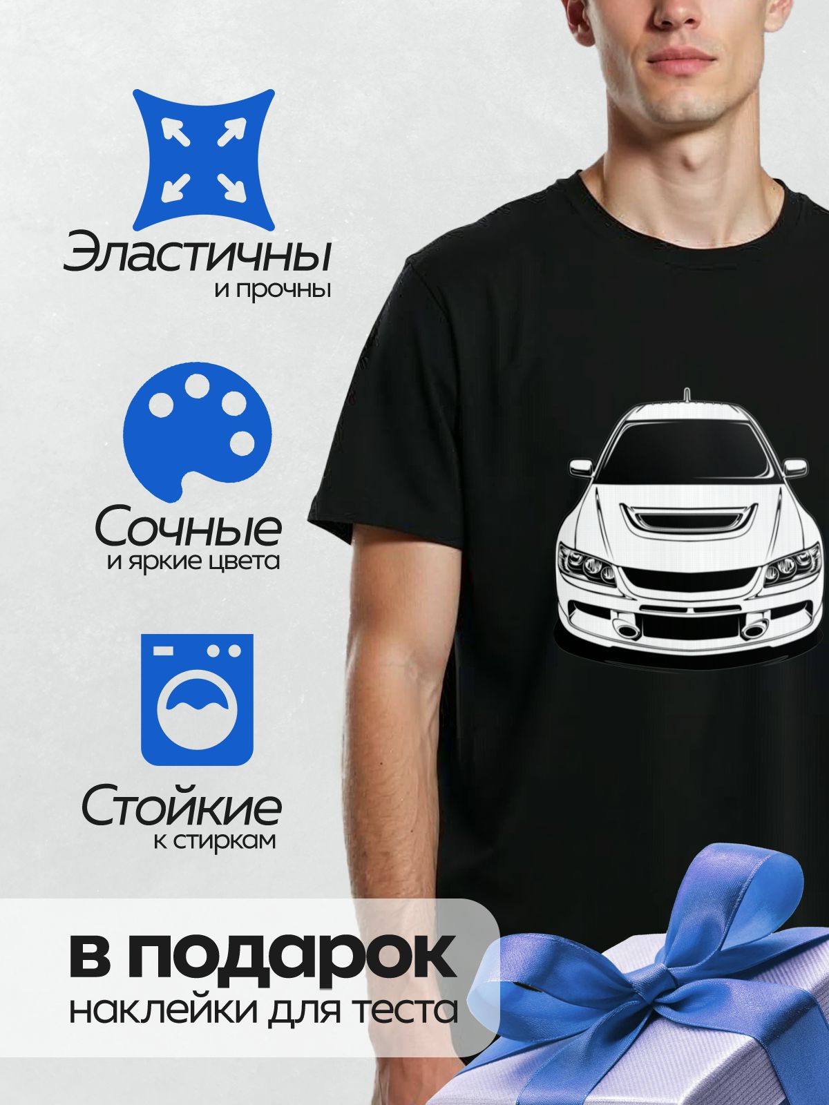 Термонаклейка на одежду DTF / Черно-белый силуэт Mitsubishi Lancer Evolution 8.