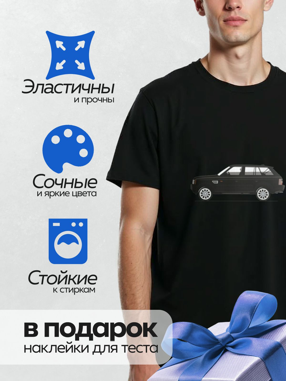 Термонаклейка на одежду DTF / Черный Range Rover Sport I в профиль, стильный внедорожник.