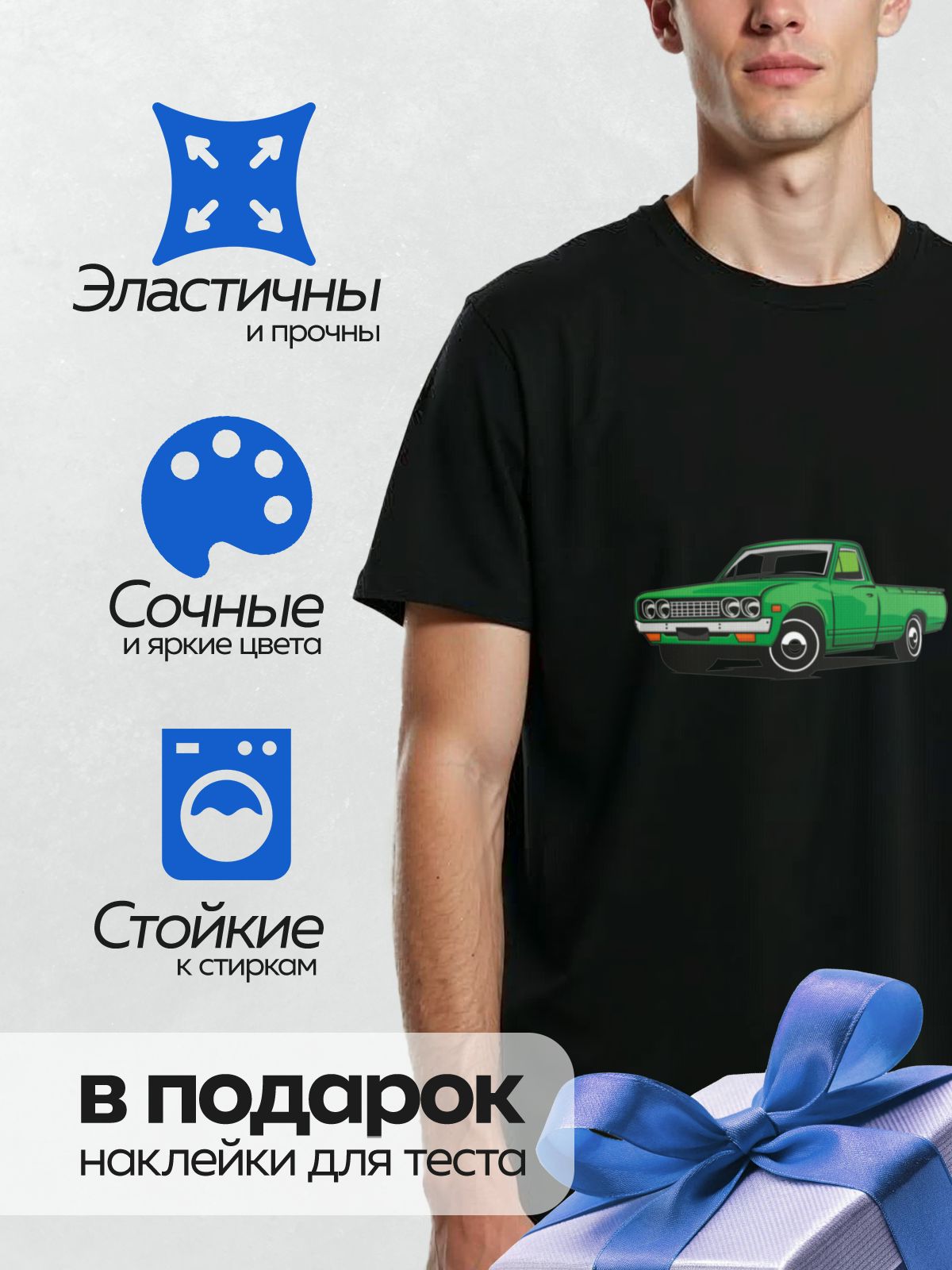 Термонаклейка на одежду DTF / Зелёный ретро-пикап Datsun 620 в профиль.