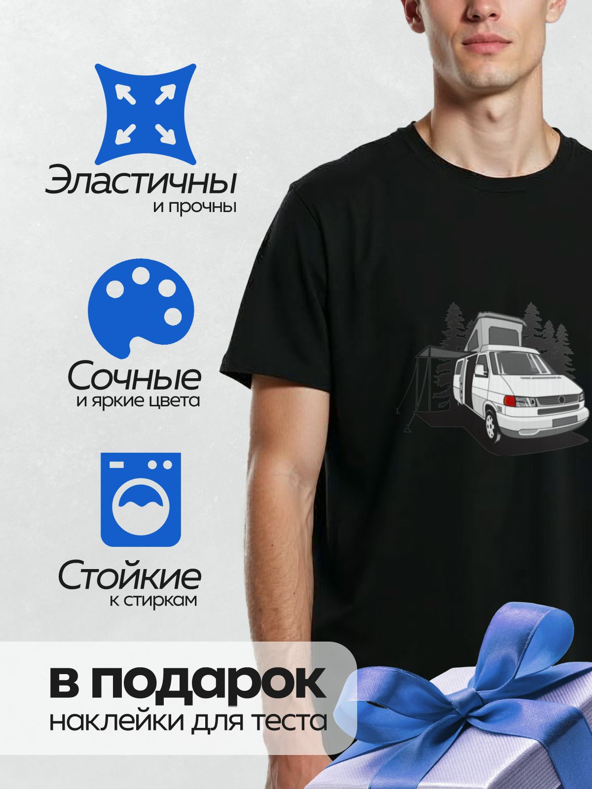 Термонаклейка на одежду DTF / Белый автодом с палаткой в лесу.