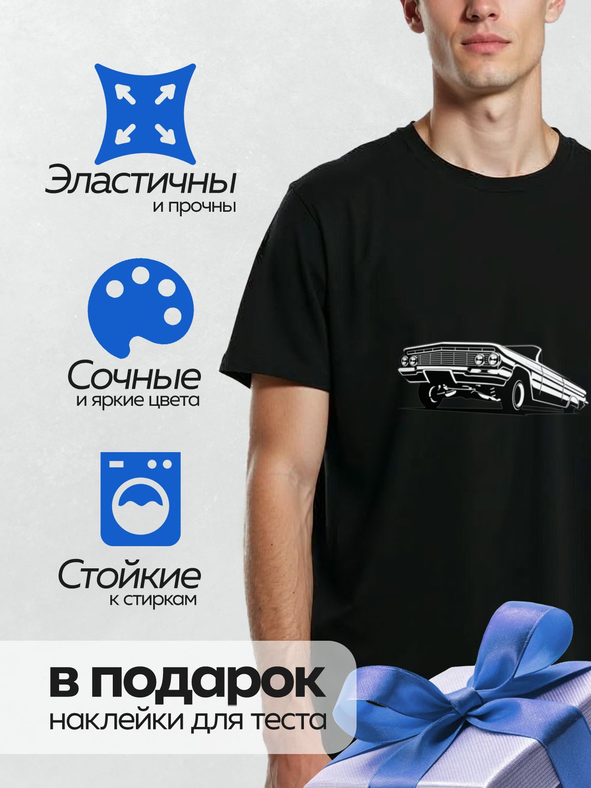 Термонаклейка на одежду DTF / Черно-белый силуэт лоурайдера в движении.