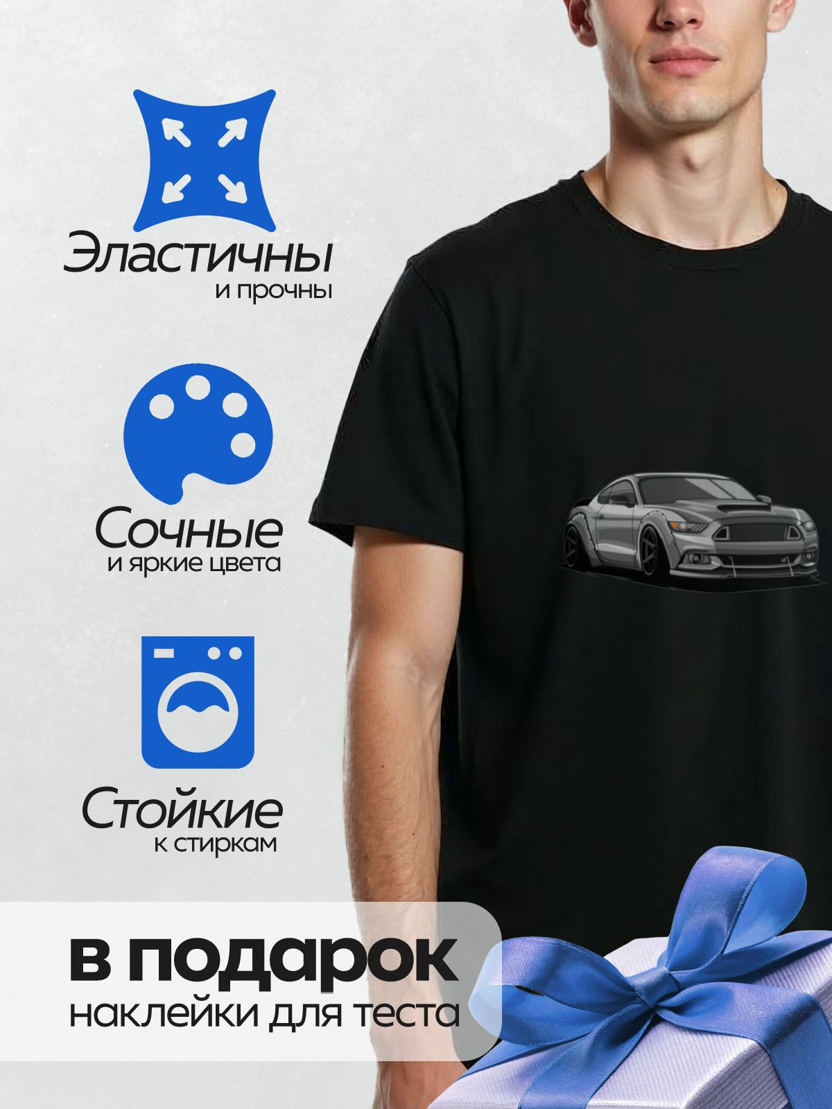 Термонаклейка на одежду DTF / Серый Ford Mustang в стиле арт-дизайна.