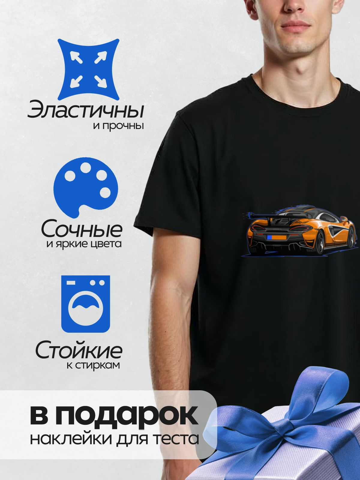 Термонаклейка на одежду DTF / Оранжевый спортивный автомобиль с черным спойлером.