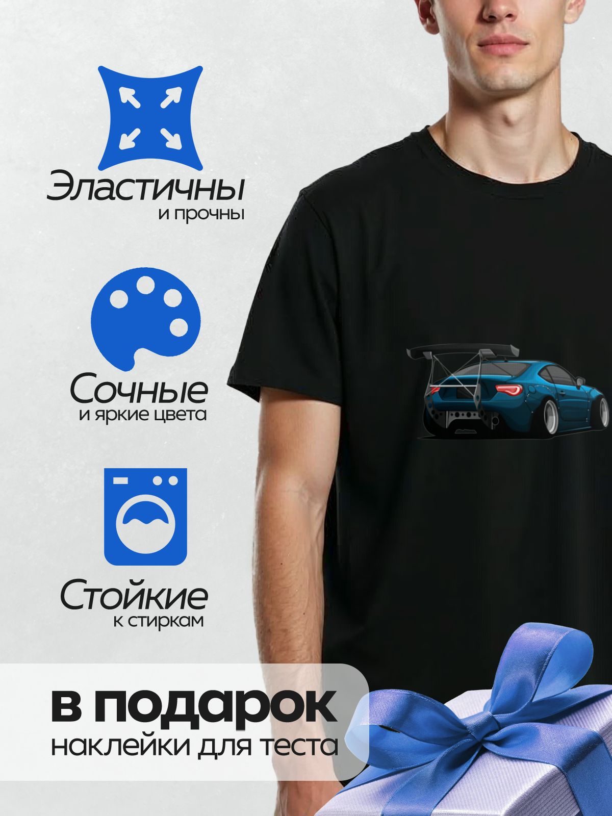 Термонаклейка на одежду DTF / Синий спортивный автомобиль с большим спойлером.