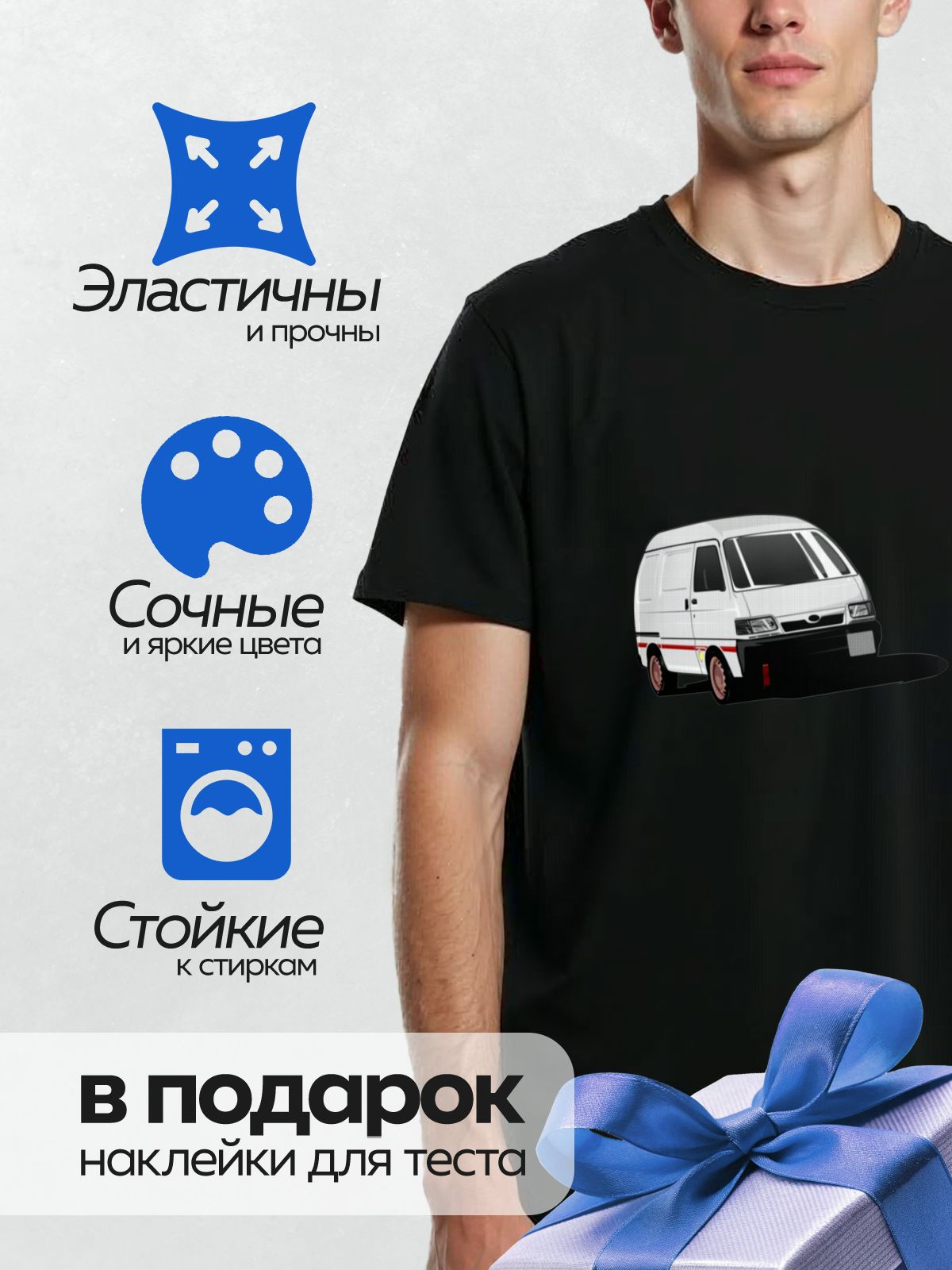 Термонаклейка на одежду DTF / Белый минивэн с красной полосой сбоку.