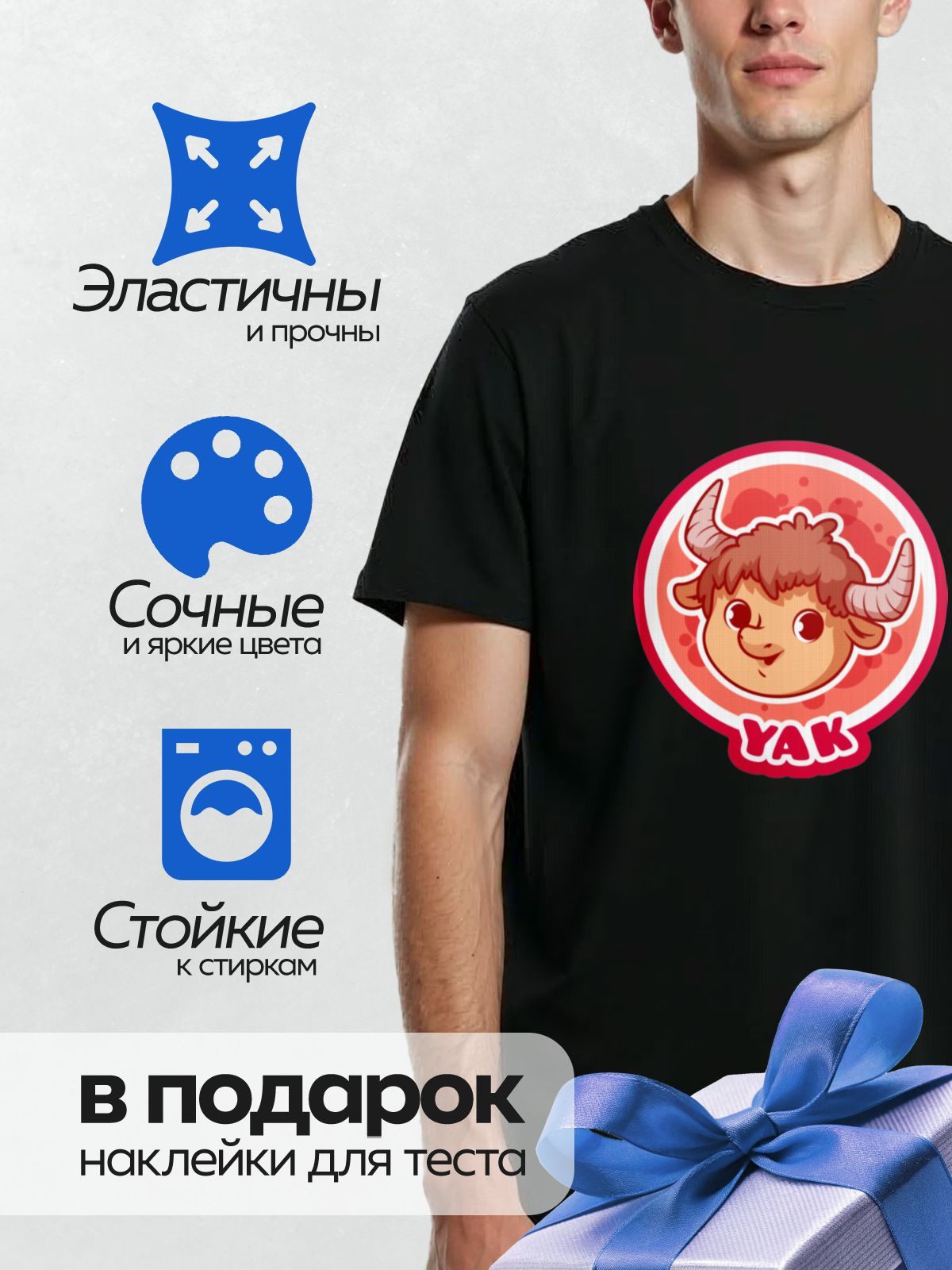 Термонаклейка на одежду DTF / Мультяшный як с рогами и улыбкой.