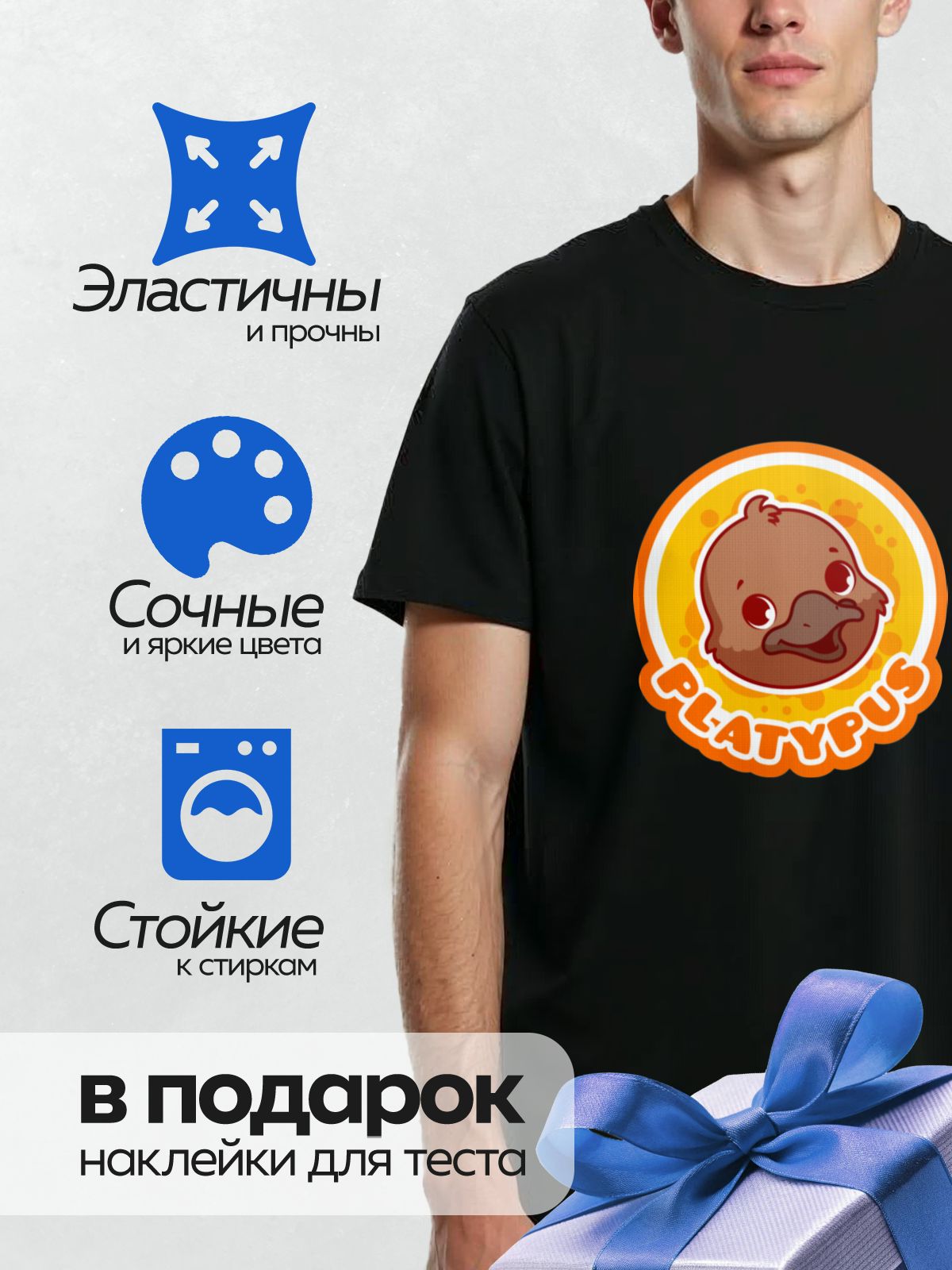 Термонаклейка на одежду DTF / Мультяшный утконос на оранжевом фоне с надписью "PLAYTYPUS".