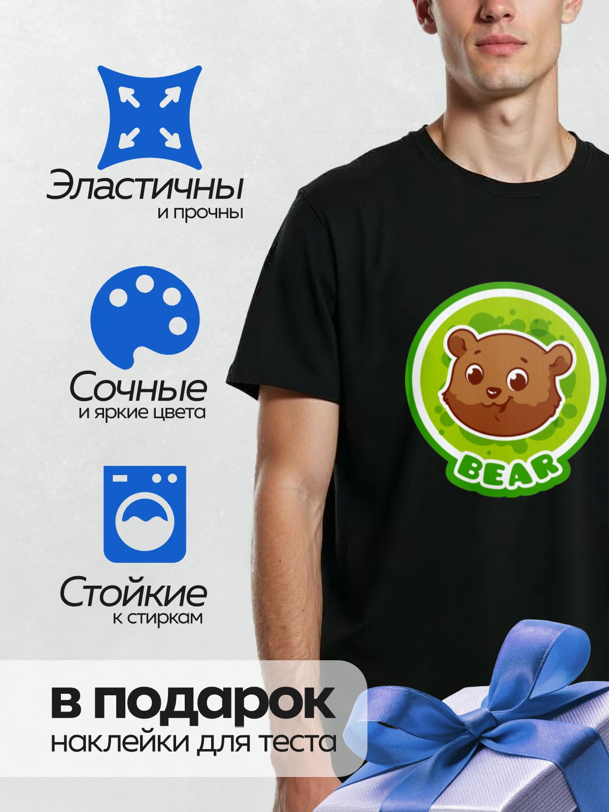 Термонаклейка на одежду DTF / Мультяшный медведь с надписью "BEAR" на зелёном фоне.