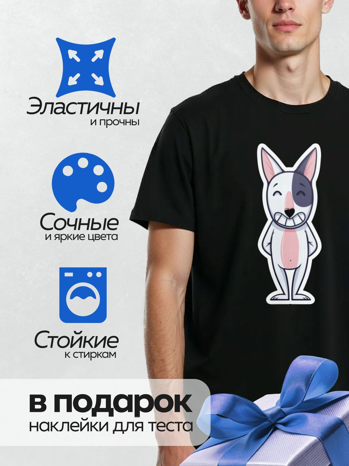 Термонаклейка на одежду DTF / Мультяшный бультерьер с широкой улыбкой.