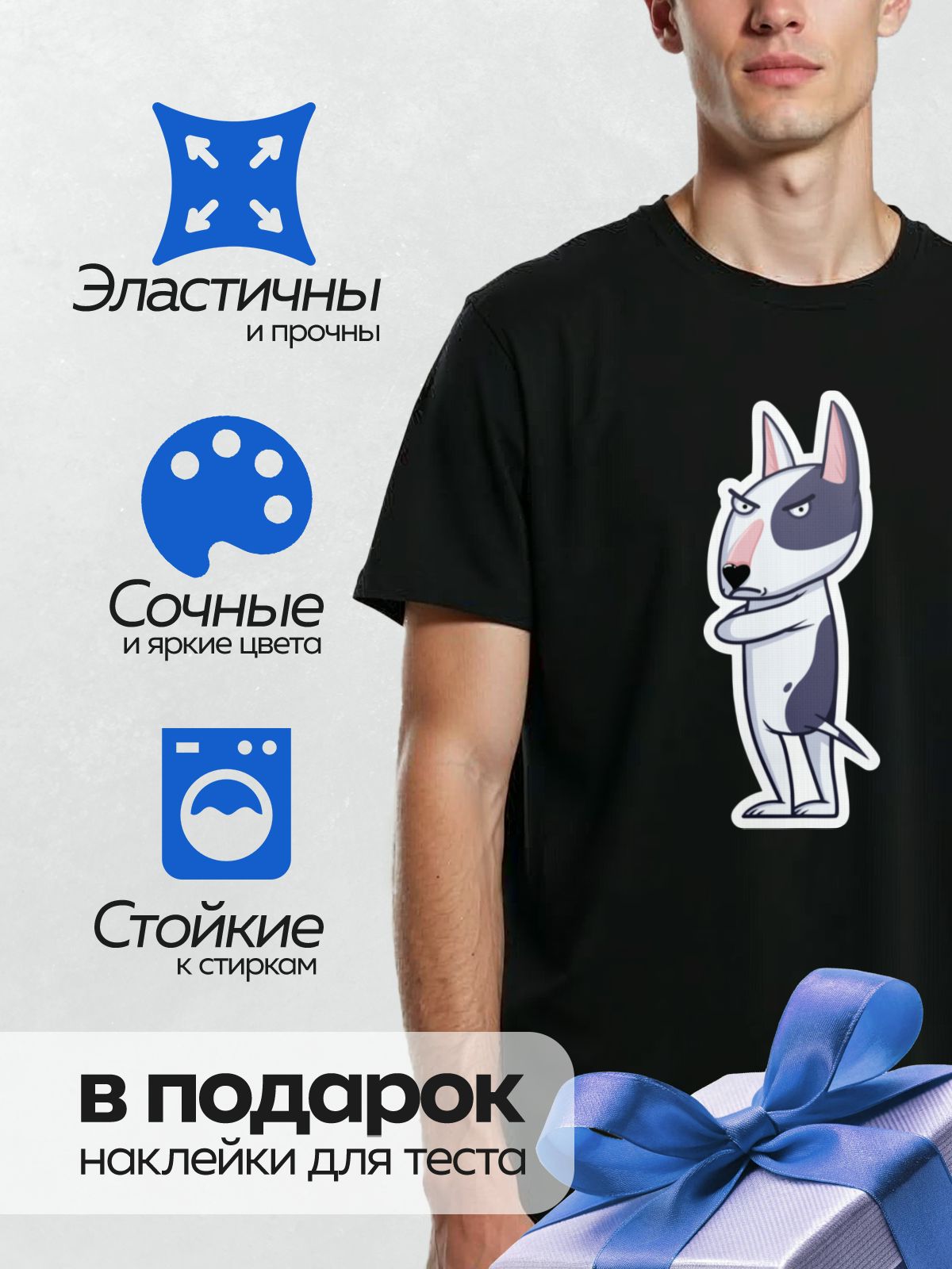 Термонаклейка на одежду DTF / Мультяшный бультерьер с серьезным выражением лица.