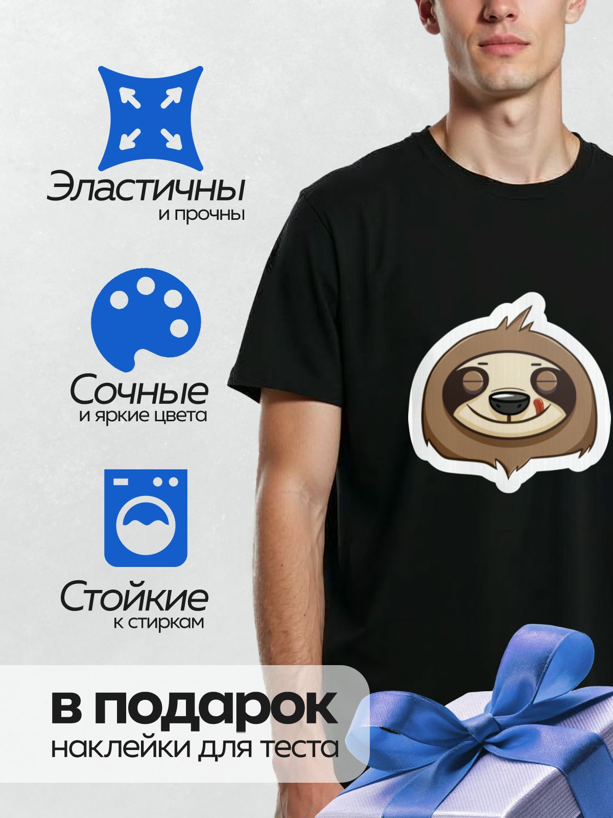 Термонаклейка на одежду DTF / Мультяшный ленивец с коричневым мехом и улыбкой.