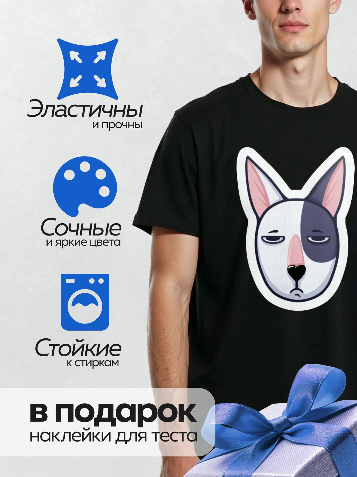 Термонаклейка на одежду DTF / Мультяшный бультерьер с расслабленным выражением лица.