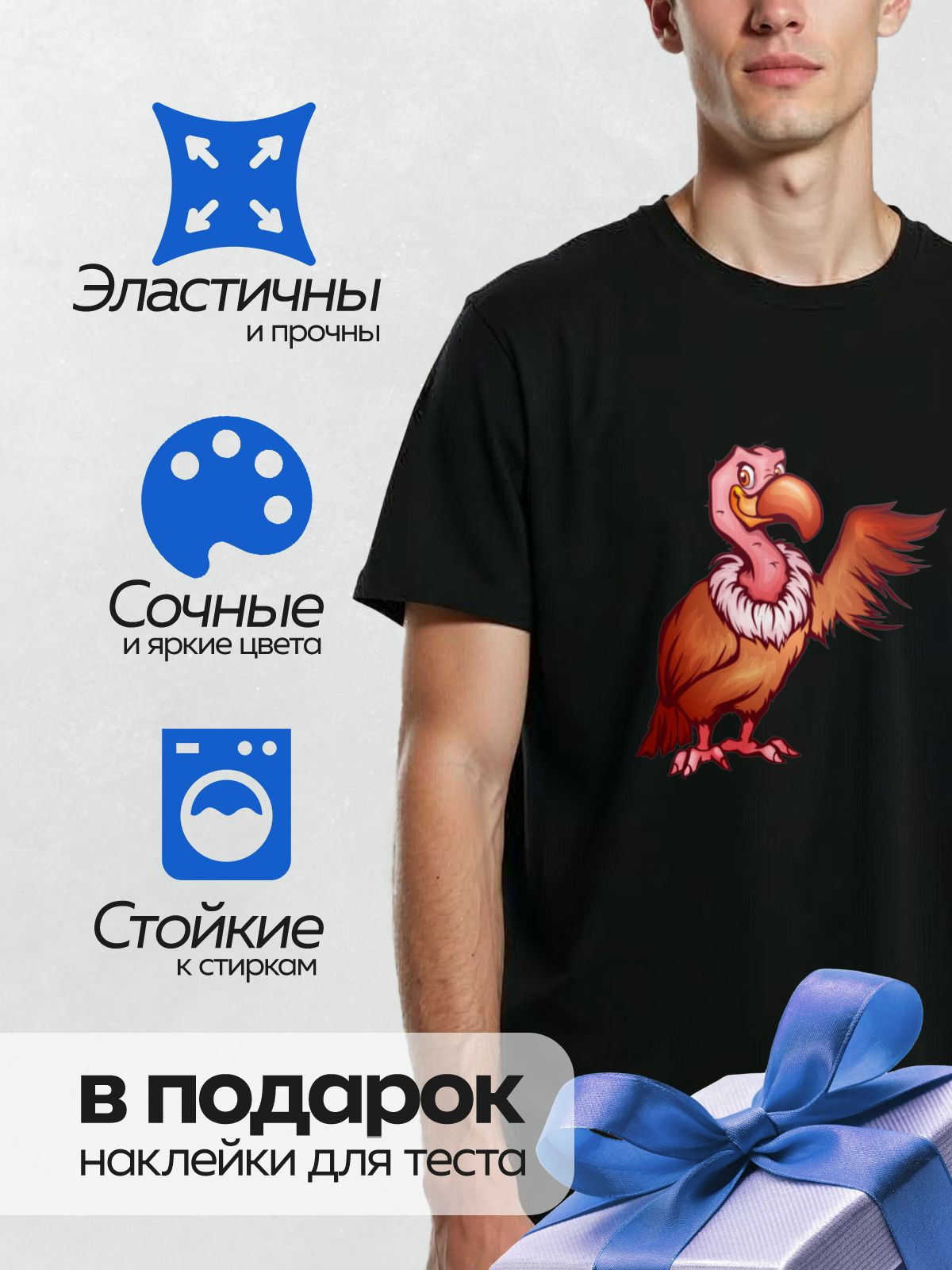 Термонаклейка на одежду DTF / Мультяшный гриф с ярким клювом и пушистым воротником.