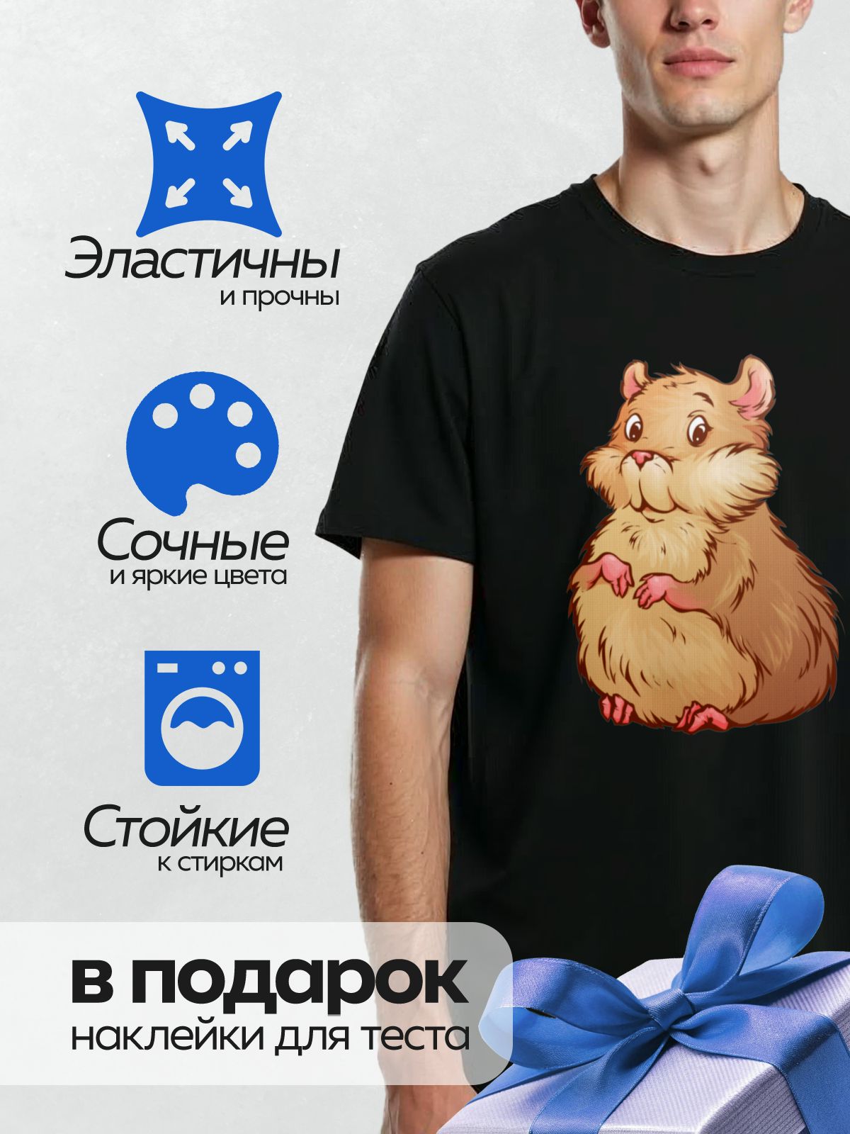 Термонаклейка на одежду DTF / Мультяшный хомяк с пушистой шерстью и большими глазами.