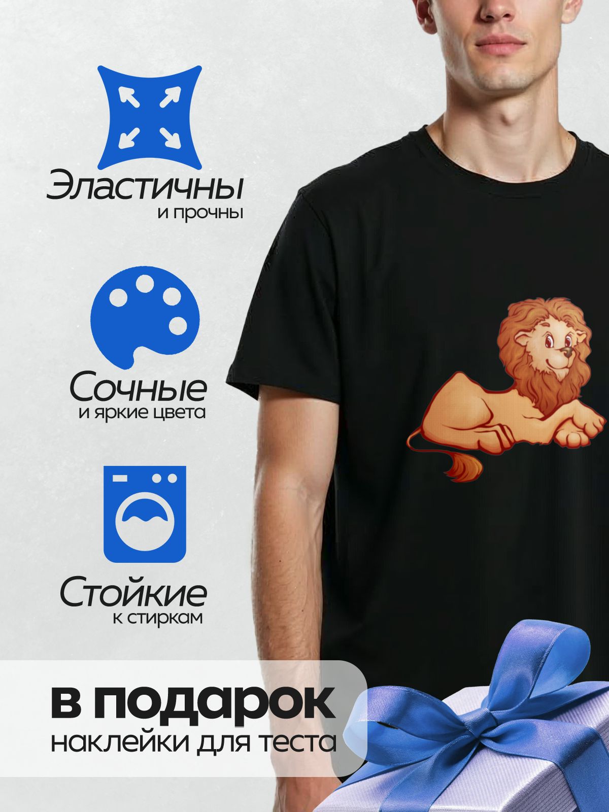 Термонаклейка на одежду DTF / Мультяшный лев с доброй улыбкой и пушистой гривой.