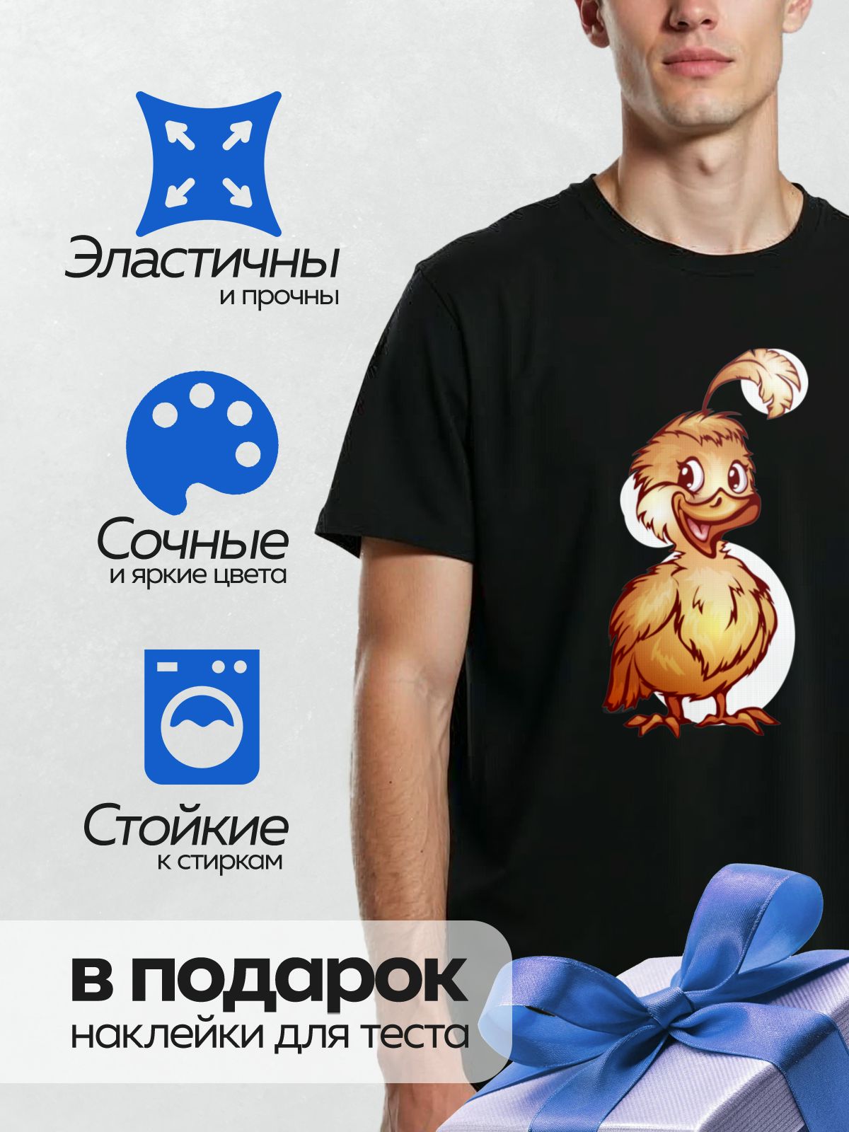 Термонаклейка на одежду DTF / Мультяшный утёнок с хохолком и широкой улыбкой.