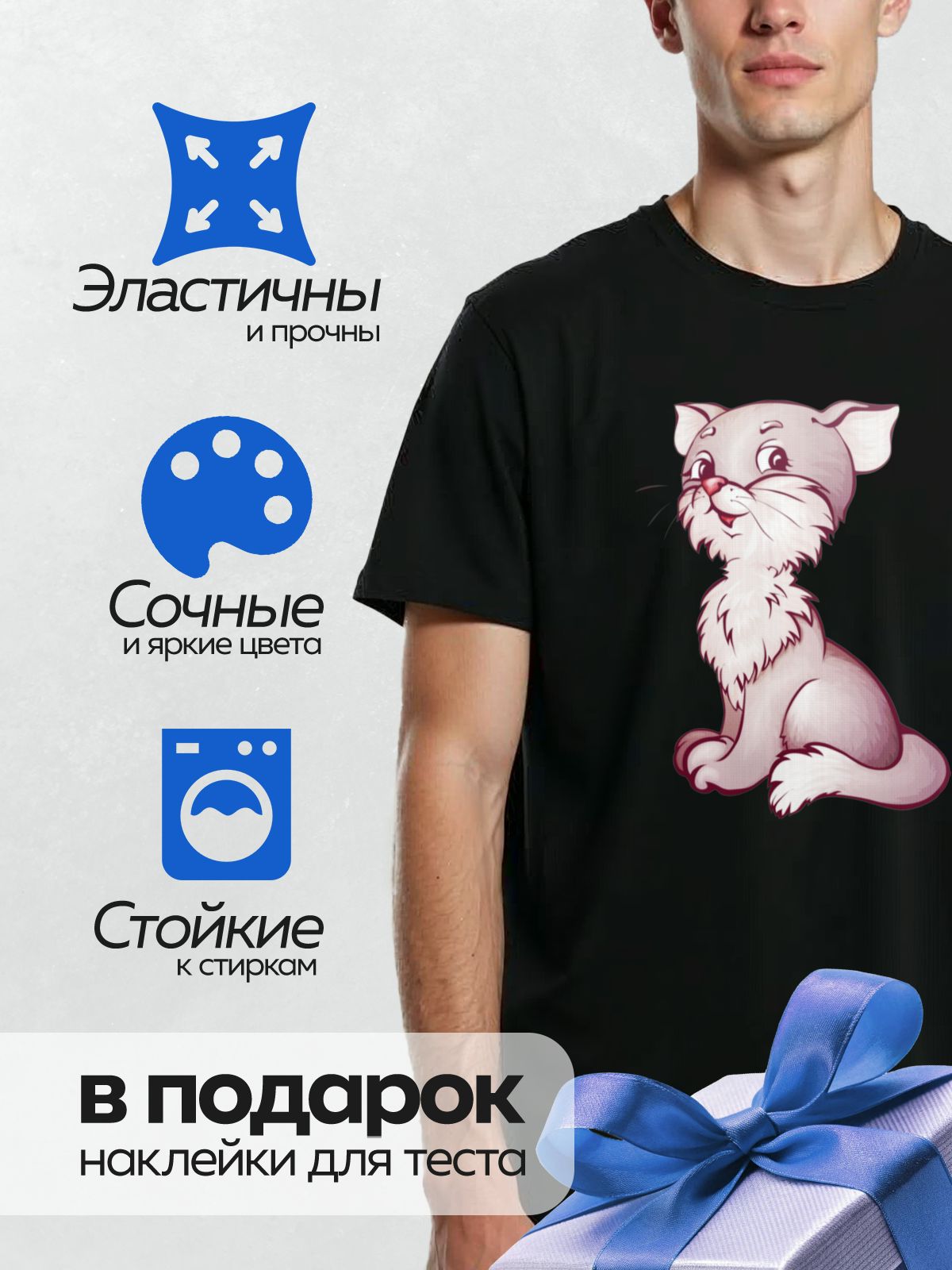 Термонаклейка на одежду DTF / Мультяшный котенок с пушистой шерстью и красным носиком.