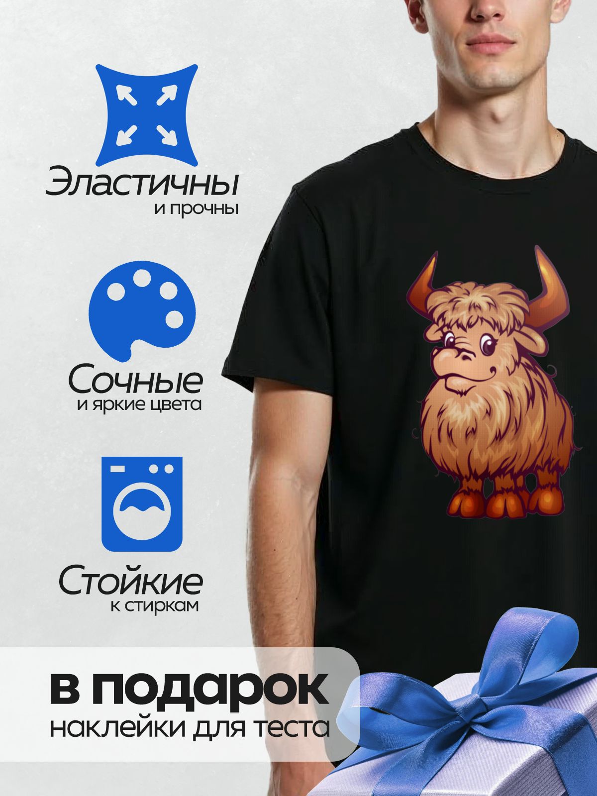 Термонаклейка на одежду DTF / Мультяшный як с большими рогами и пушистой шерстью.