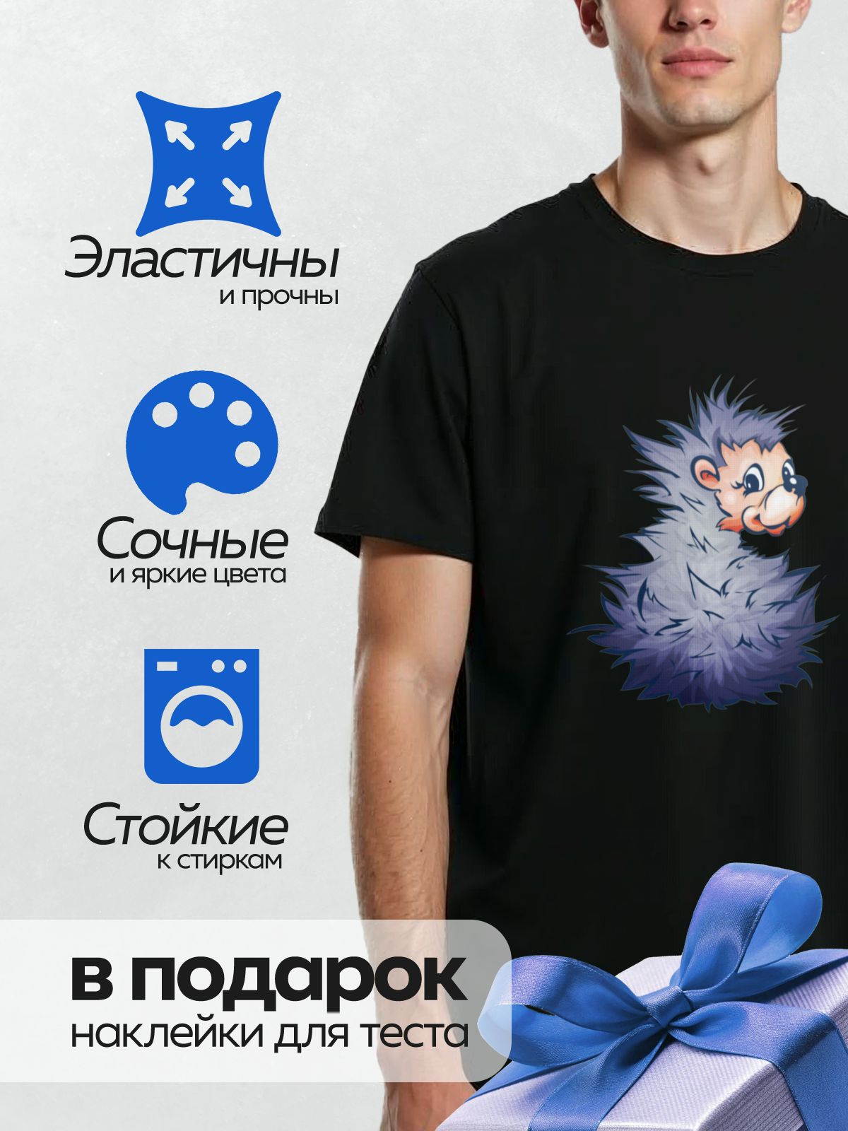 Термонаклейка на одежду DTF / Мультяшный ёжик с яркими глазами и пушистыми иголками.