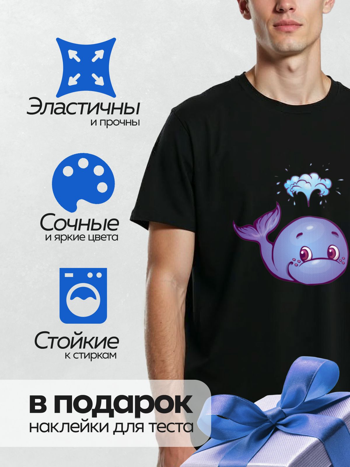 Термонаклейка на одежду DTF / Мультяшный синий кит с облаком воды.