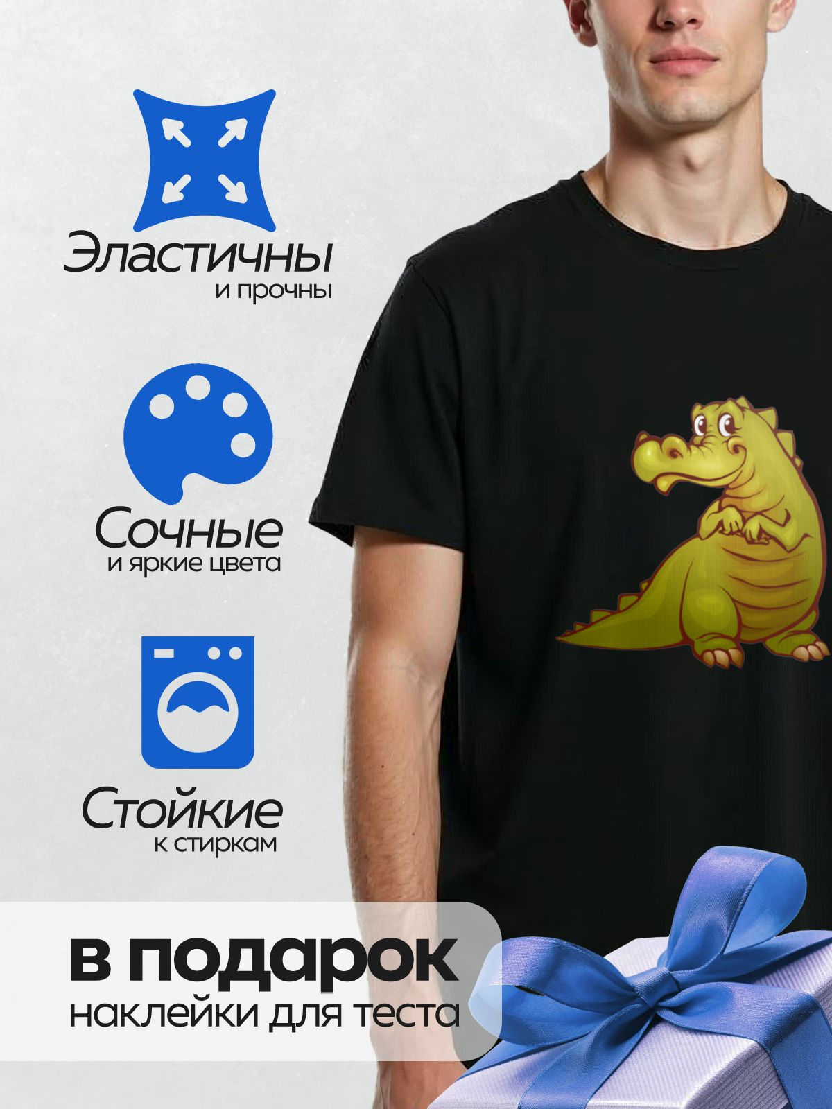 Термонаклейка на одежду DTF / Мультяшный крокодил с добродушной улыбкой.