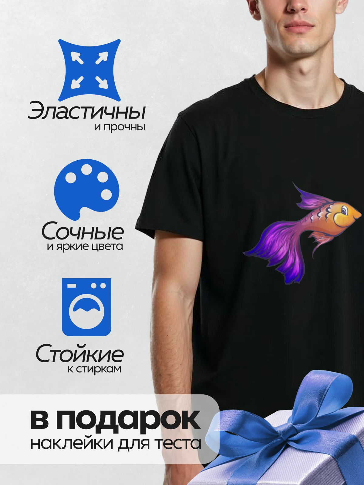 Термонаклейка на одежду DTF / Мультяшная рыбка с фиолетовым хвостом и оранжевым телом.