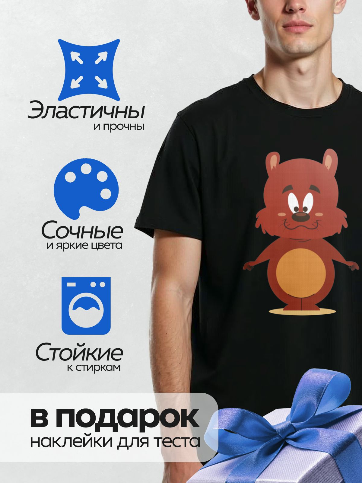 Термонаклейка на одежду DTF / Мультяшный медведь с большими глазами и оранжевым животом.