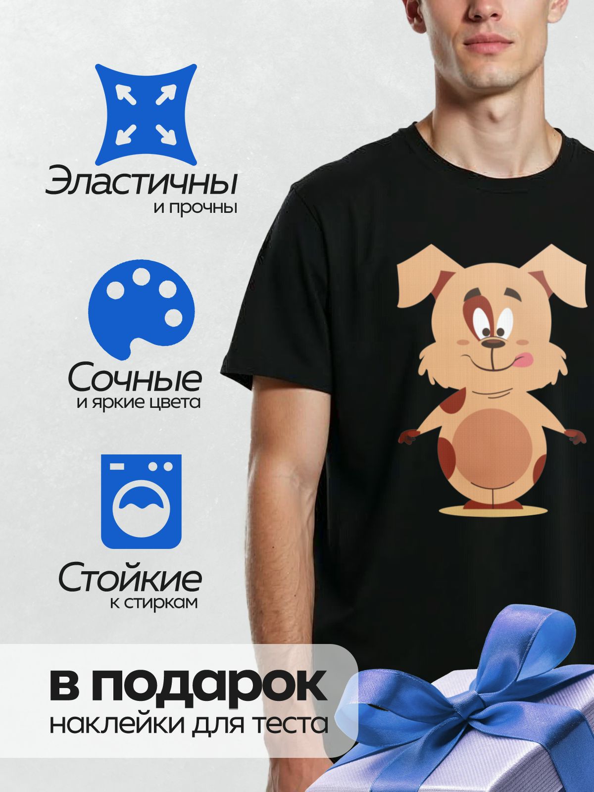 Термонаклейка на одежду DTF / Мультяшный щенок с большими ушами и пятнистой шерстью.