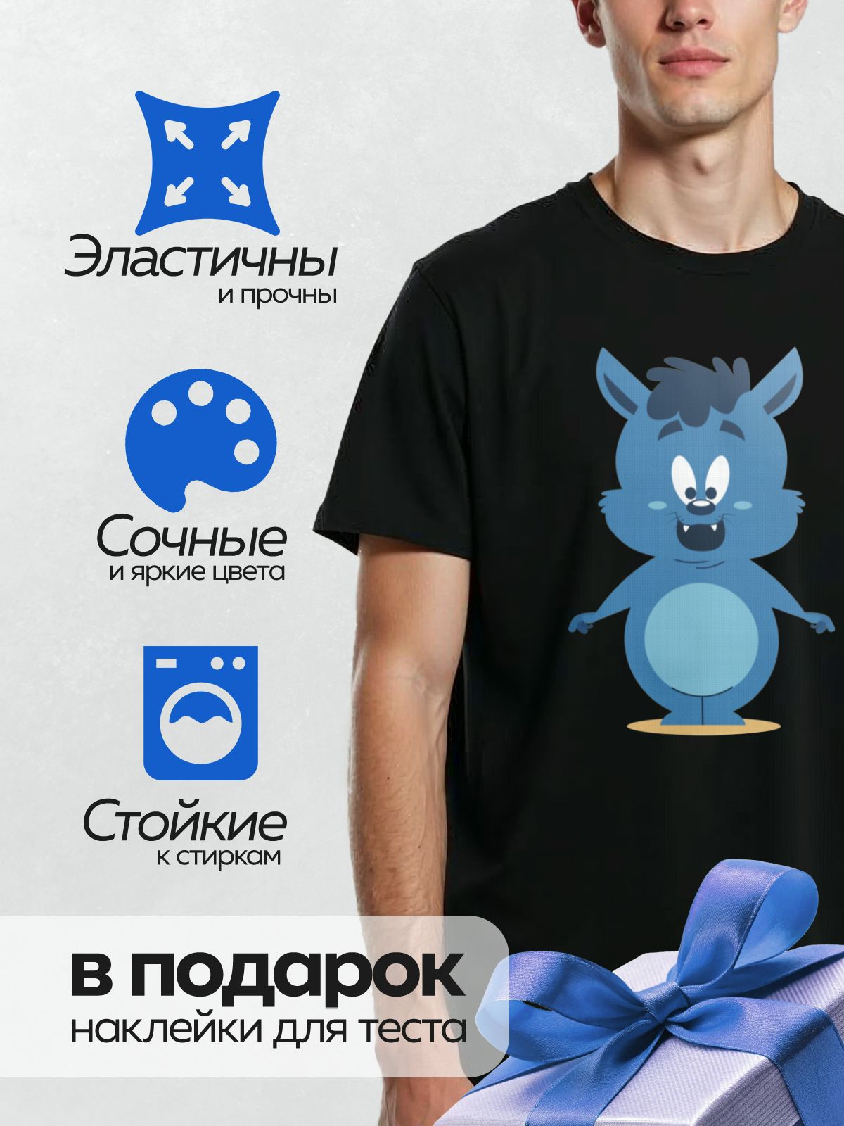 Термонаклейка на одежду DTF / Синий мультяшный волк с широкой улыбкой.