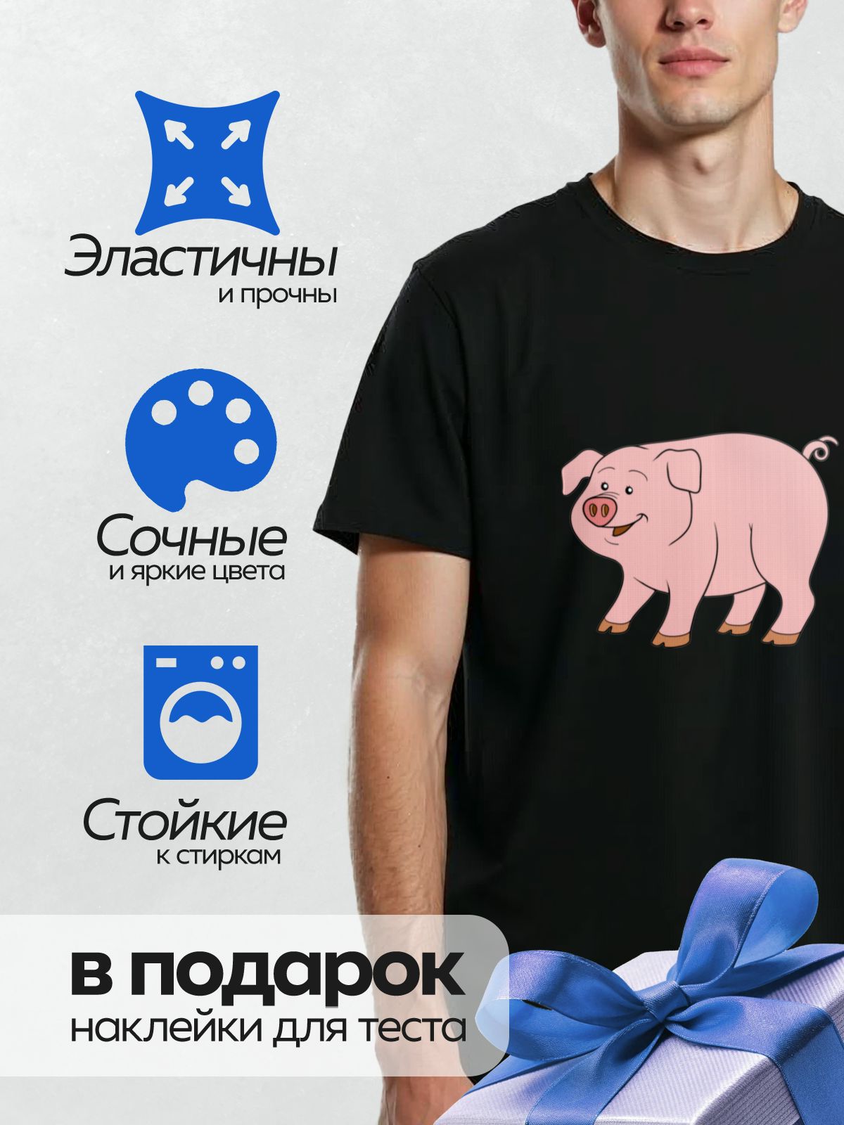 Термонаклейка на одежду DTF / Мультяшная розовая свинья с улыбающейся мордочкой.