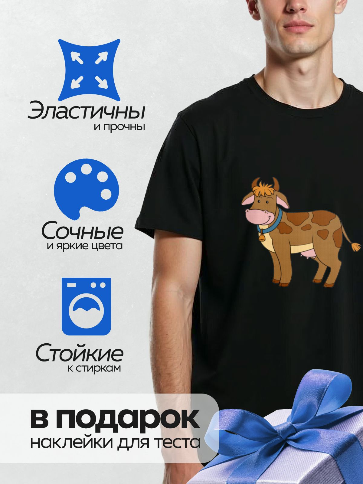 Термонаклейка на одежду DTF / Мультяшная корова с колокольчиком на шее.