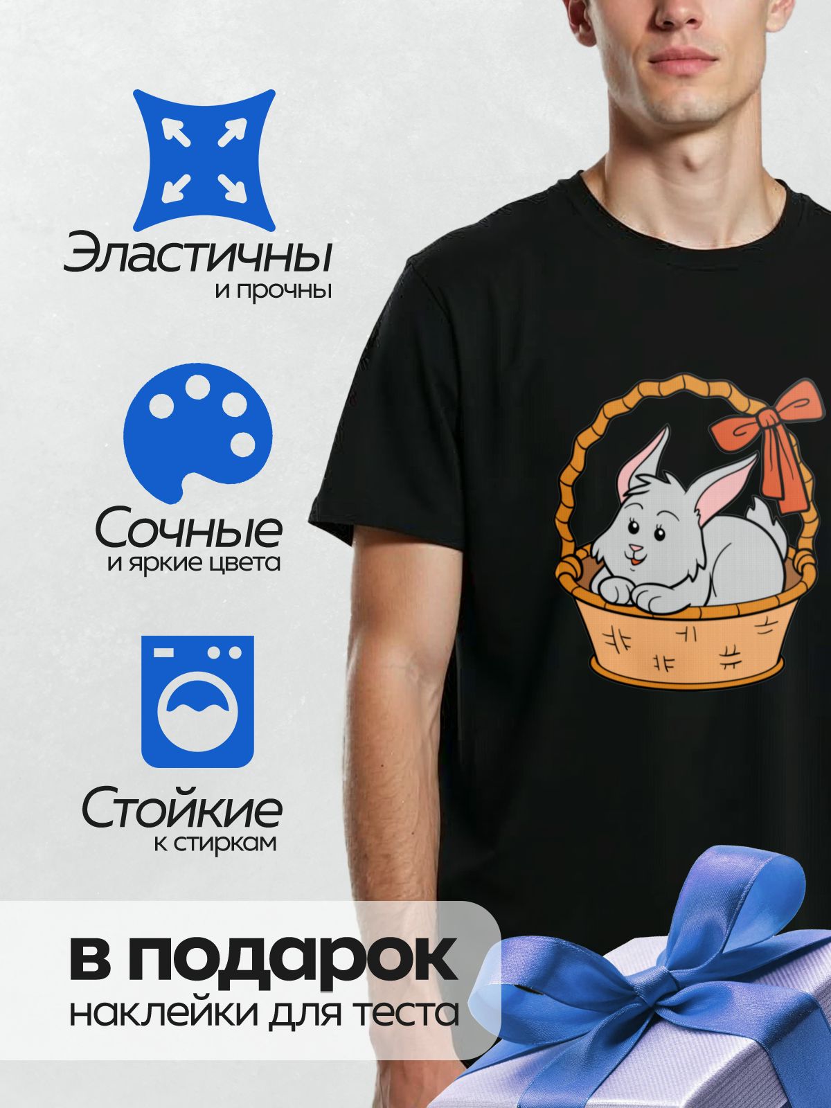 Термонаклейка на одежду DTF / Белый кролик в плетеной корзине с красным бантом.