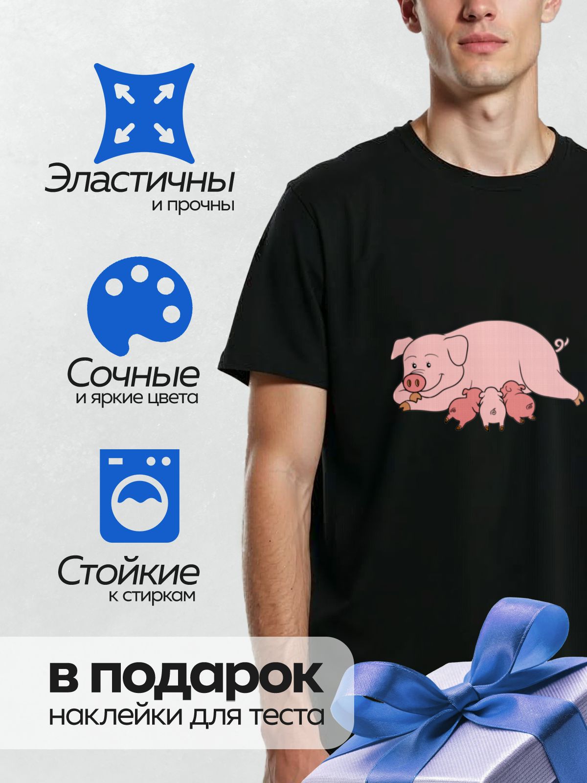 Термонаклейка на одежду DTF / Мультяшная свинья с тремя поросятами.