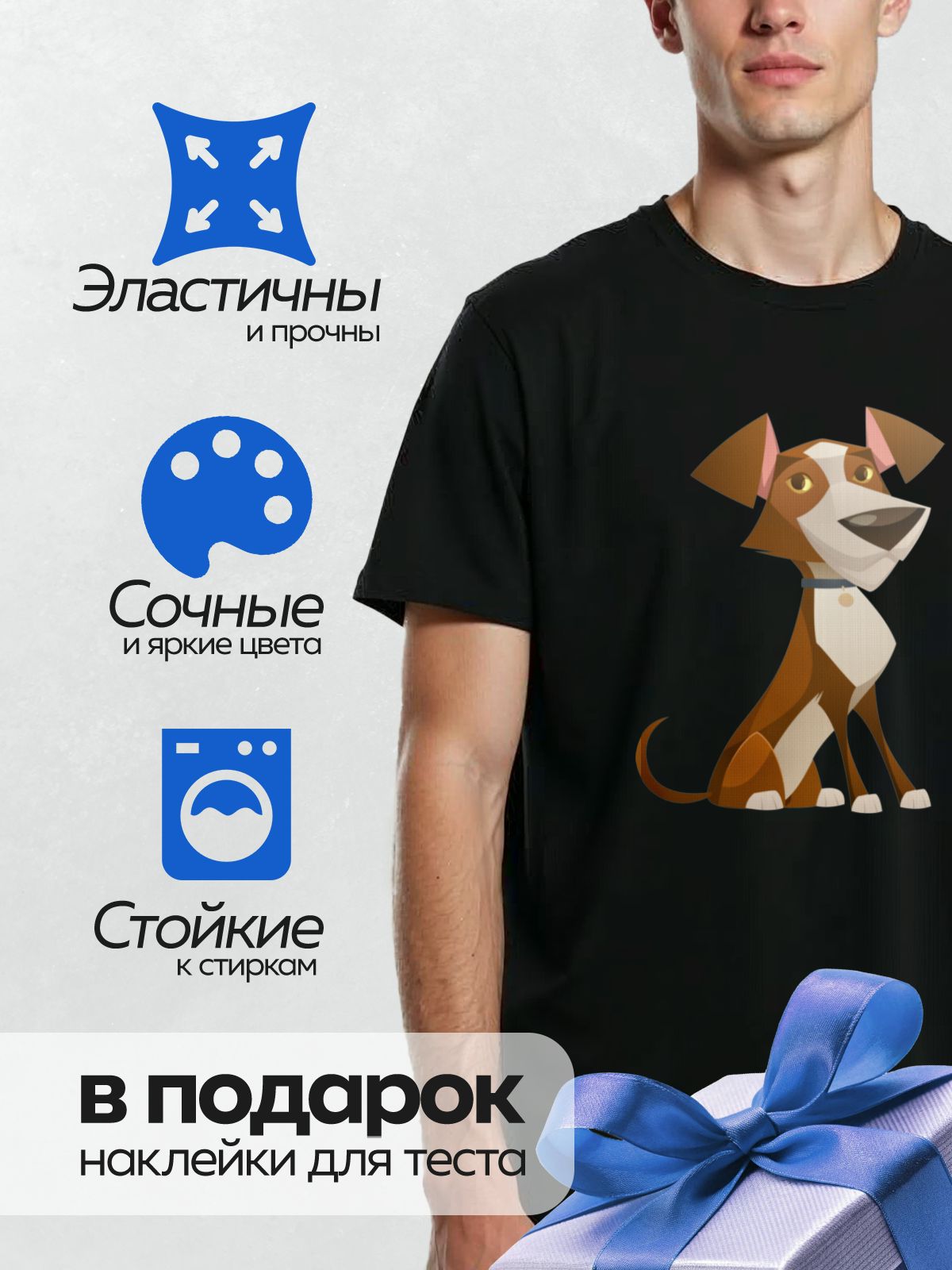 Термонаклейка на одежду DTF / Мультяшный джек-рассел-терьер с коричнево-белой шерстью.