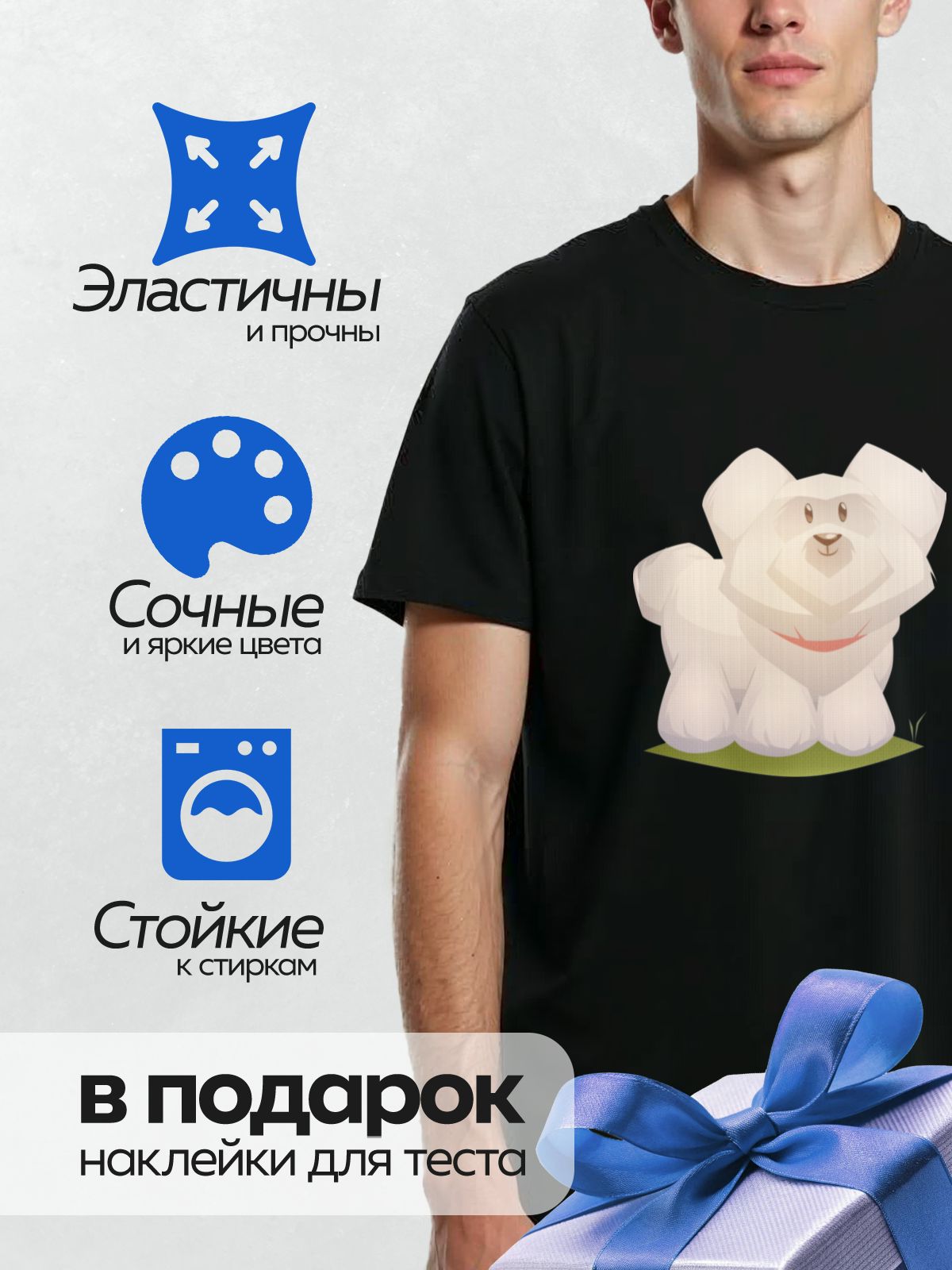 Термонаклейка на одежду DTF / Мультяшная собака породы чау-чау с красным ошейником.