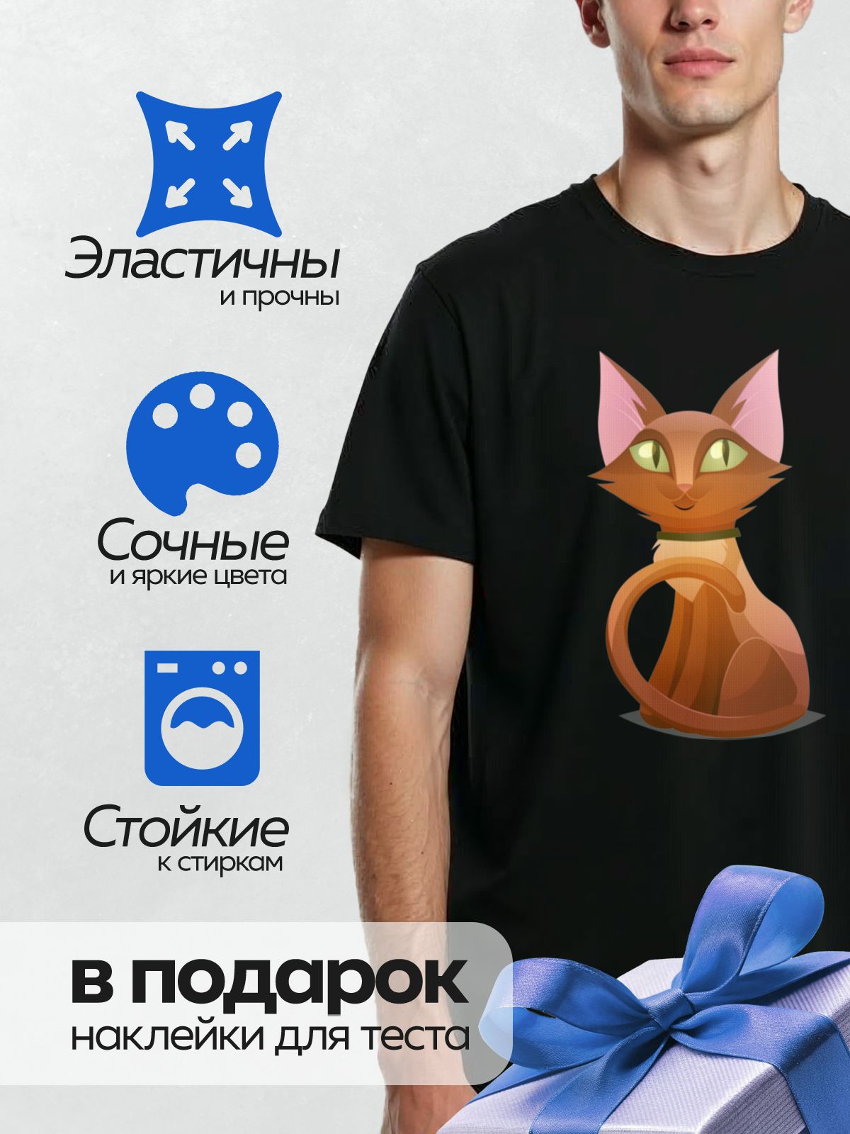 Термонаклейка на одежду DTF / Мультяшная рыжая кошка с зелёными глазами.