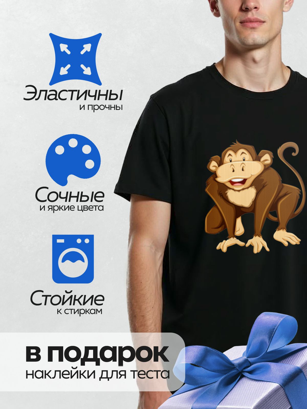 Термонаклейка на одежду DTF / Мультяшная обезьяна с широкой улыбкой и длинным хвостом.