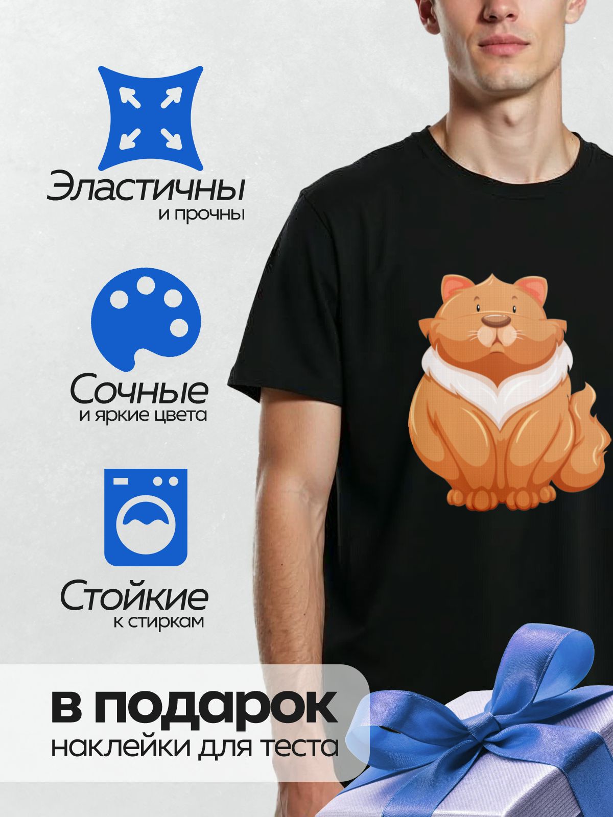 Термонаклейка на одежду DTF / Рыжий мультяшный кот с пушистой шерстью.